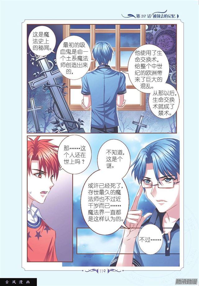 《见习魔法师·漫画版》第110话 第5页