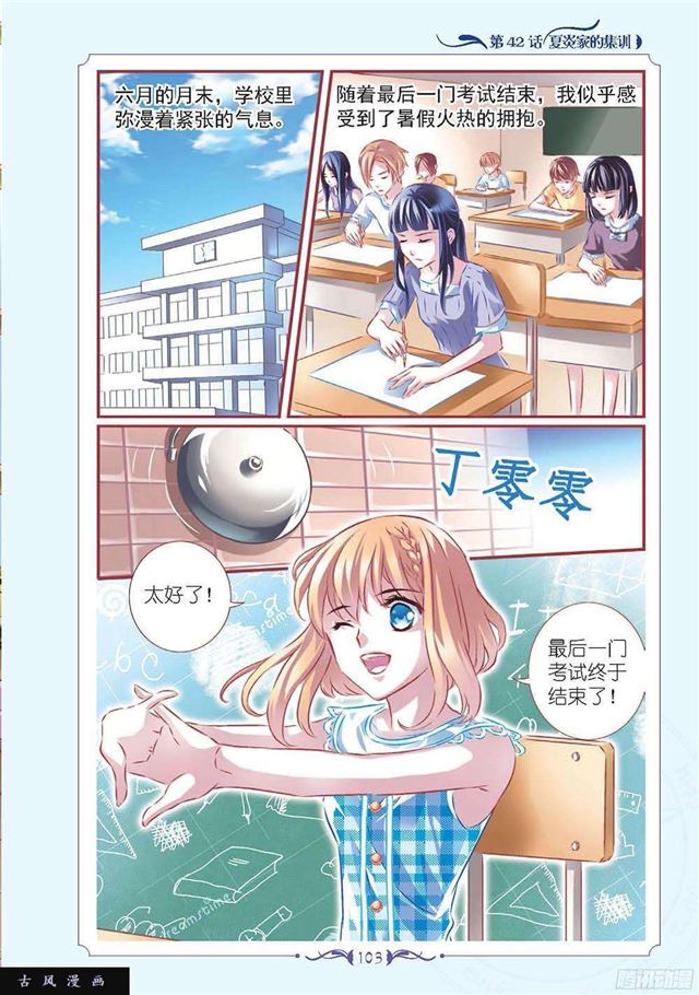 《见习魔法师·漫画版》第123话 第7页