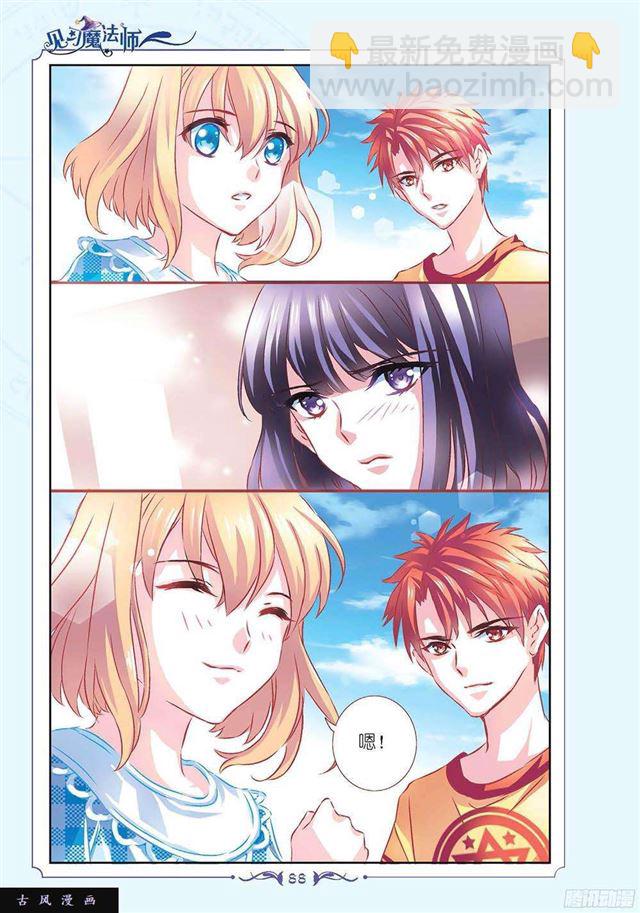 《见习魔法师·漫画版》第121话 第5页