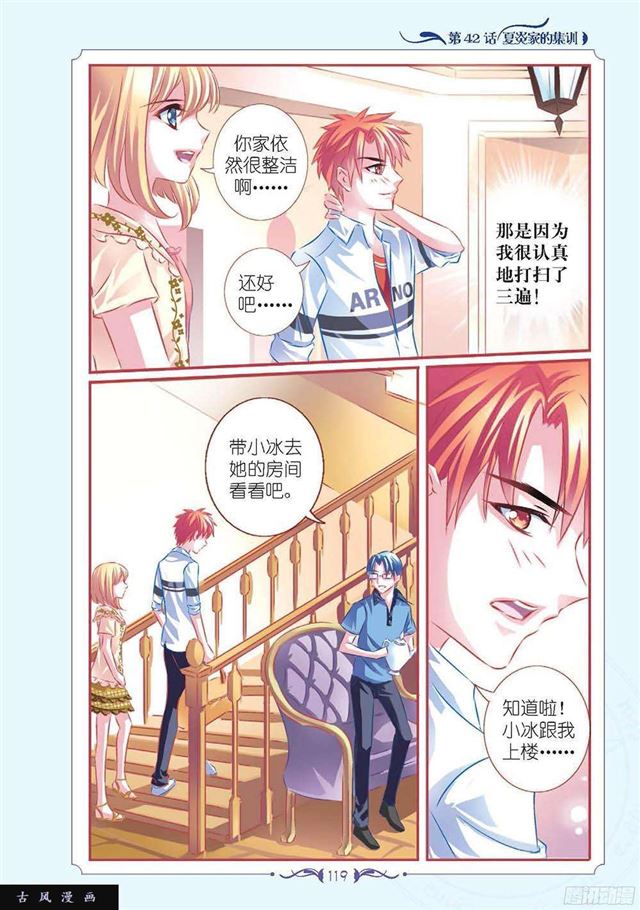 《见习魔法师·漫画版》第125话 第4页