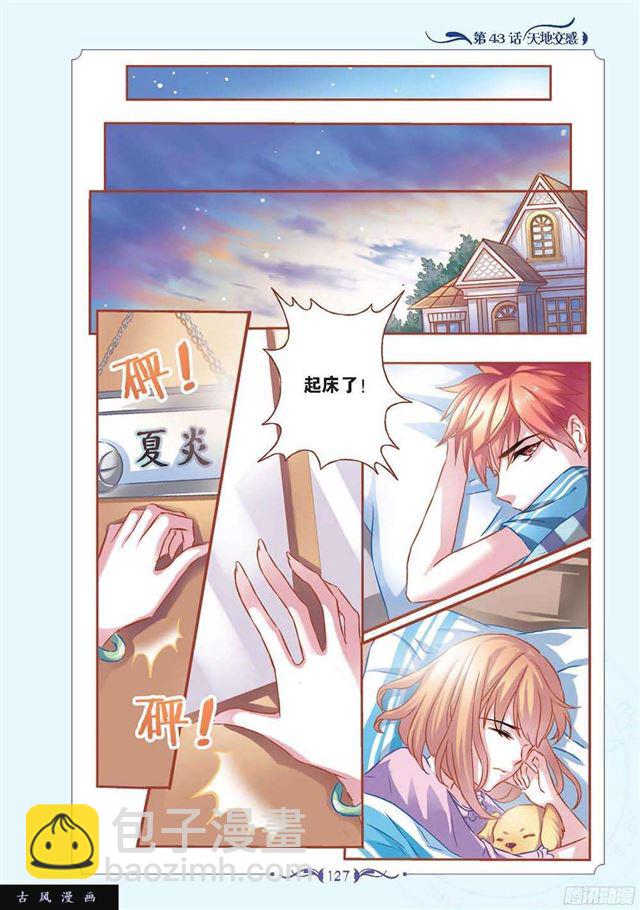 《见习魔法师·漫画版》第126话 第5页