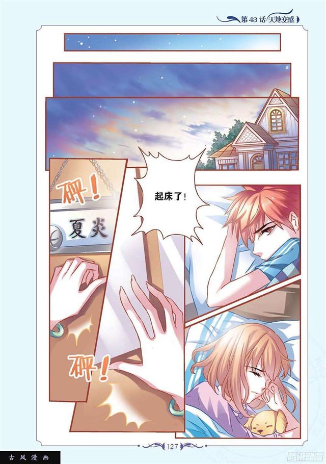 《见习魔法师·漫画版》第126话 第6页