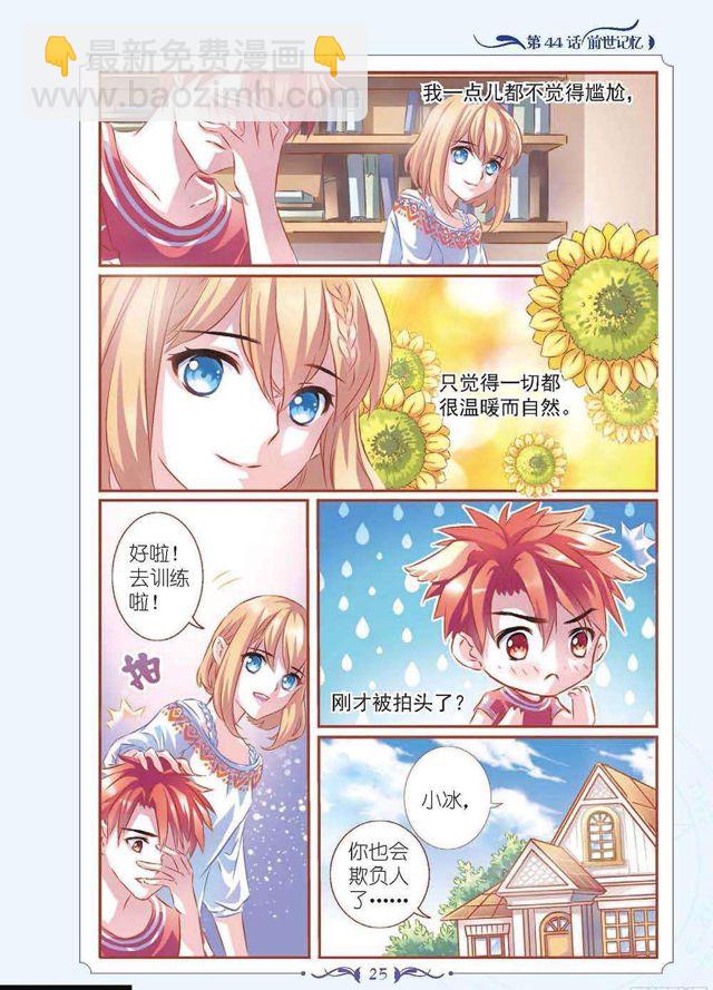 《见习魔法师·漫画版》第131话 第2页