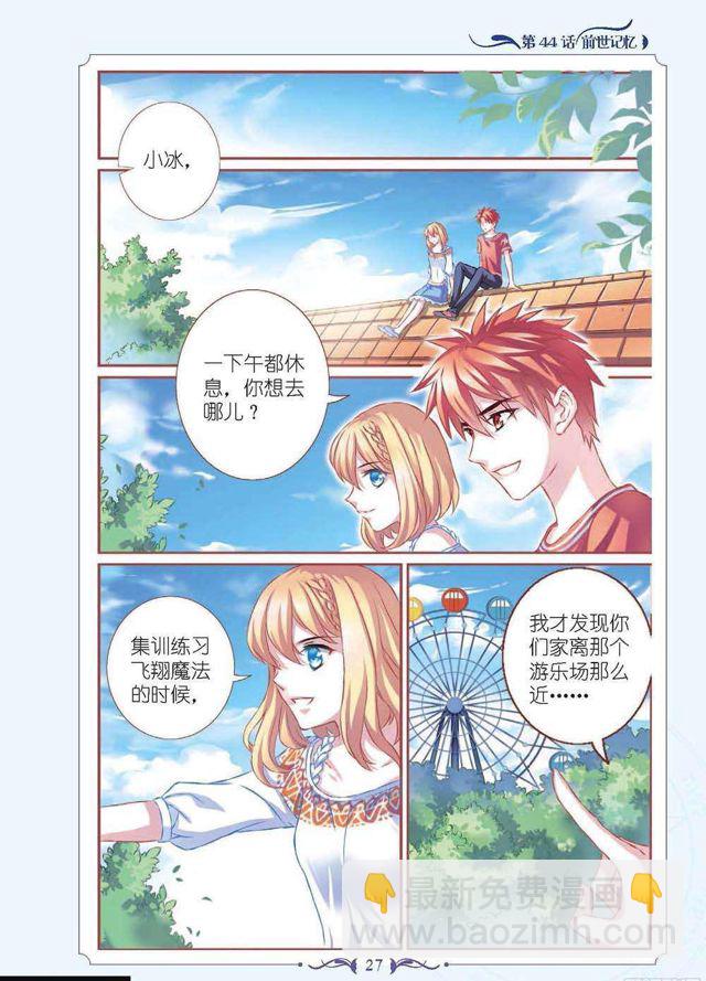《见习魔法师·漫画版》第131话 第4页