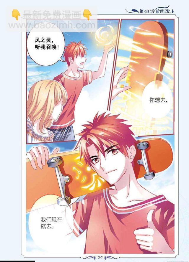 《见习魔法师·漫画版》第131话 第6页
