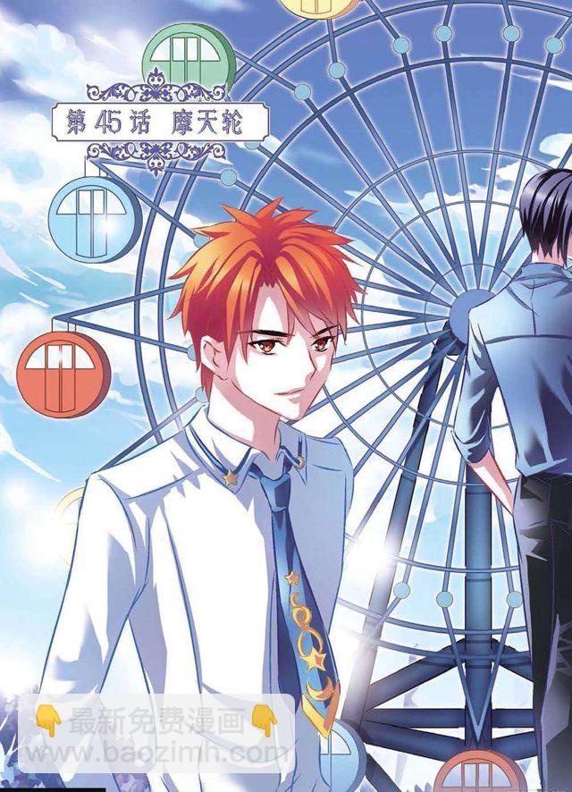 《见习魔法师·漫画版》第131话 第7页
