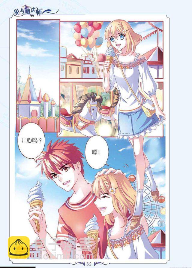 《见习魔法师·漫画版》第132话 第2页