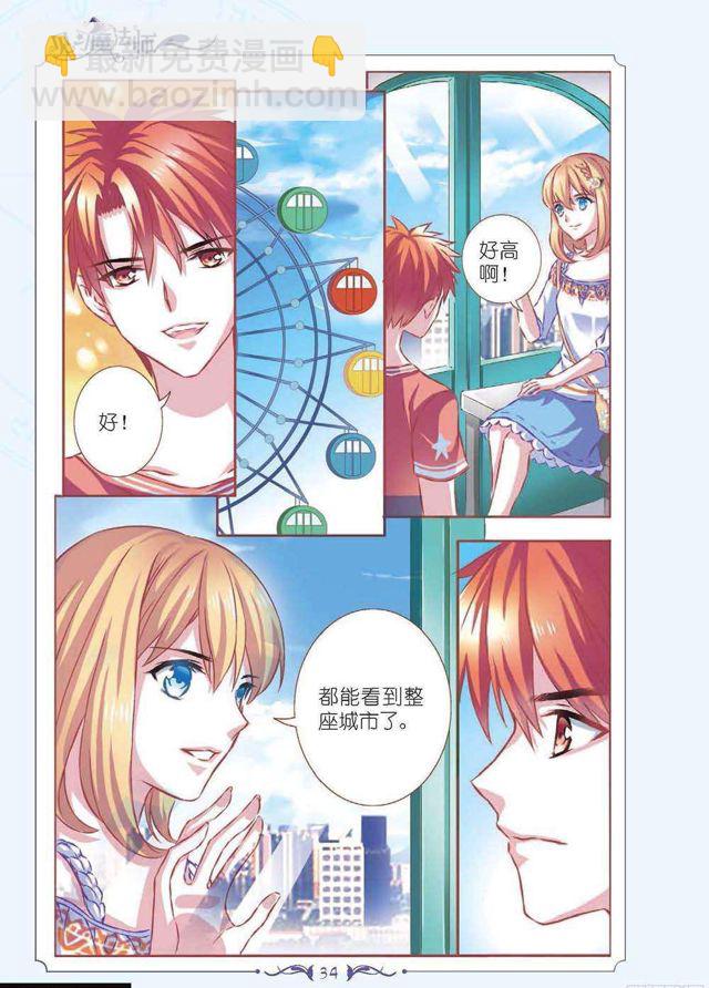 《见习魔法师·漫画版》第132话 第4页