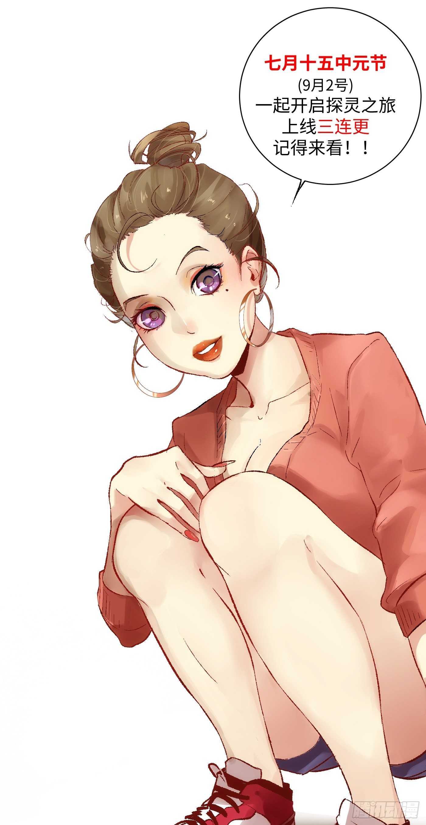 《探灵VLOG》预告 恶灵来袭！！！ 第8页