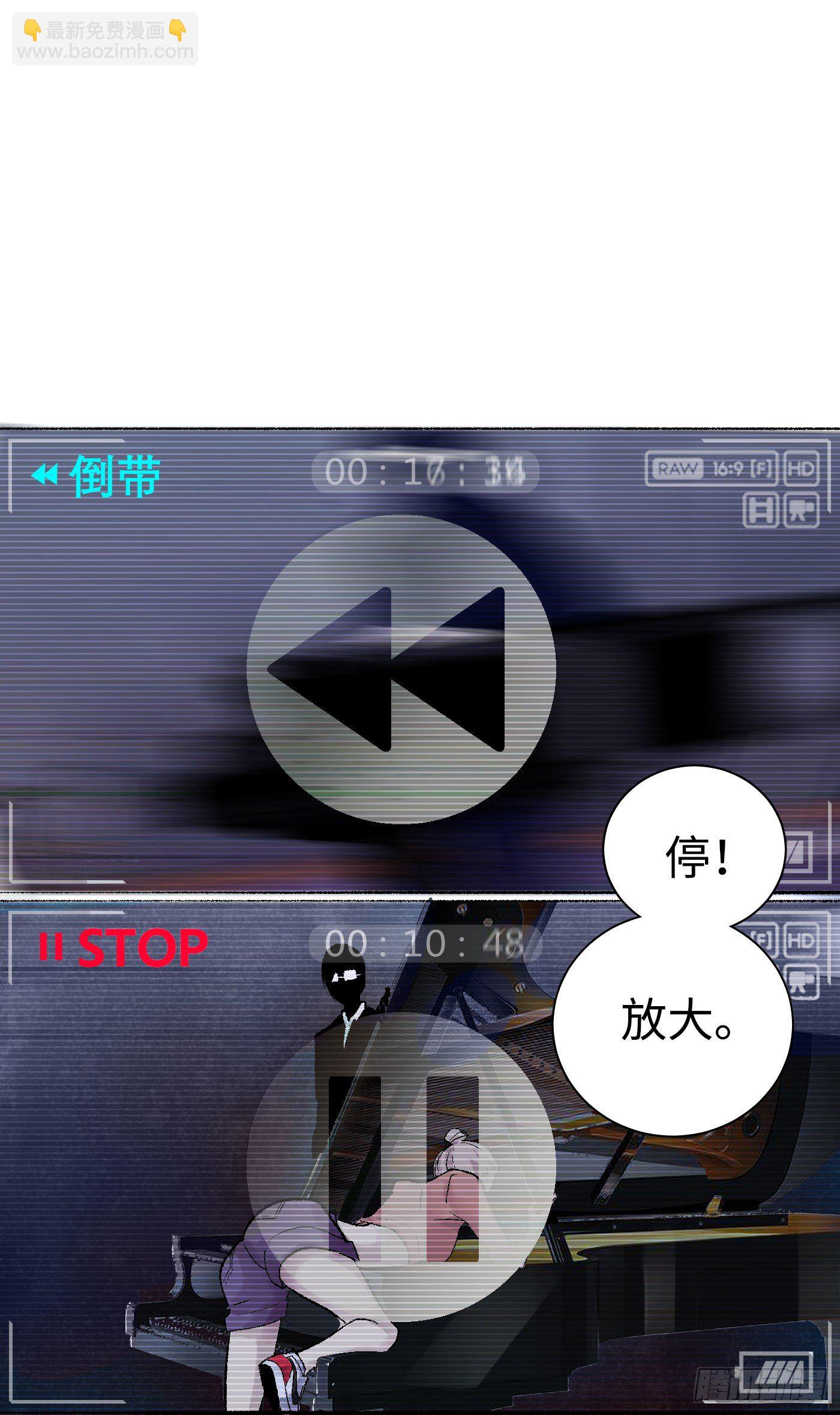 《探灵VLOG》第03话 见鬼 第18页