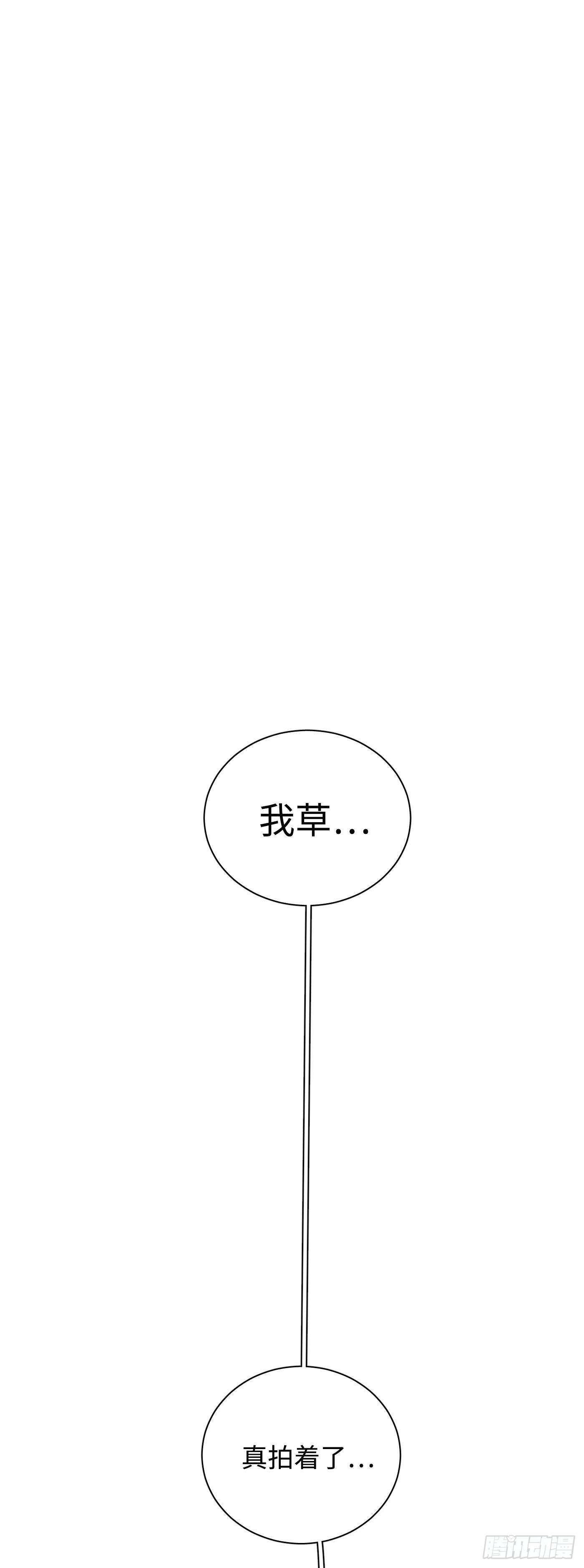 《探灵VLOG》第03话 见鬼 第20页