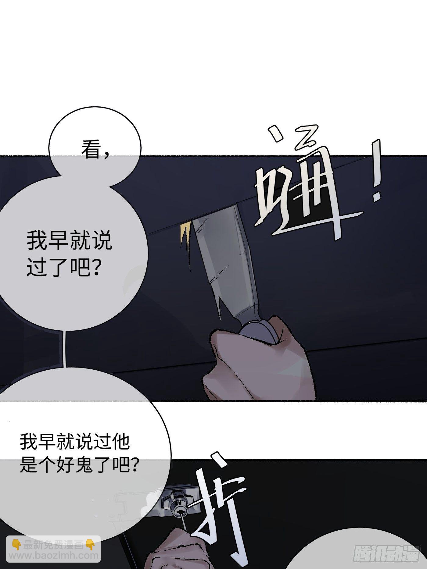 《探灵VLOG》第06话 不要离开我 第15页
