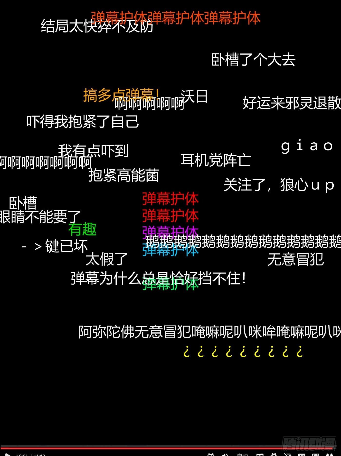 《探灵VLOG》第06话 不要离开我 第46页