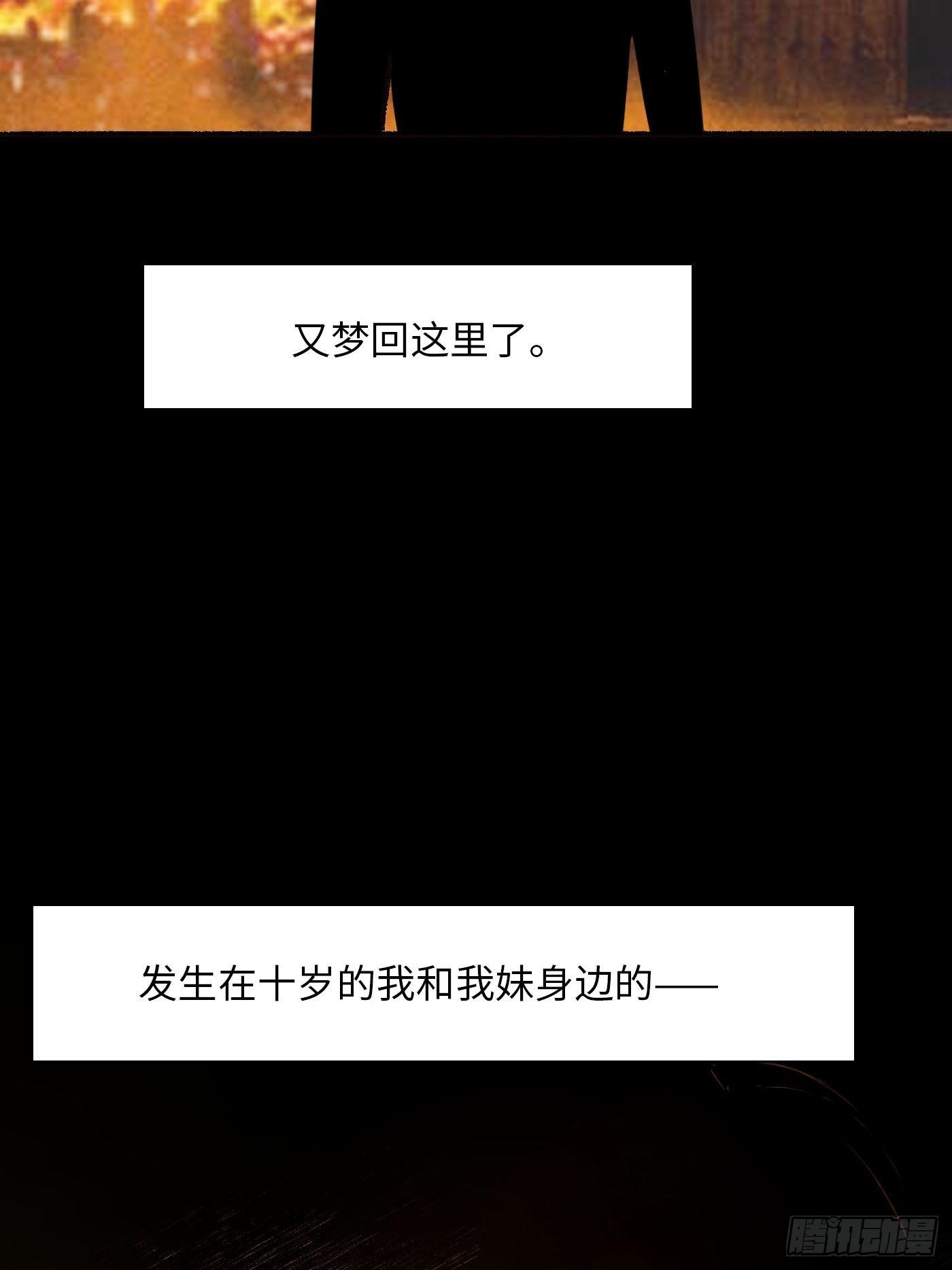 《探灵VLOG》第05话 小星星 第4页