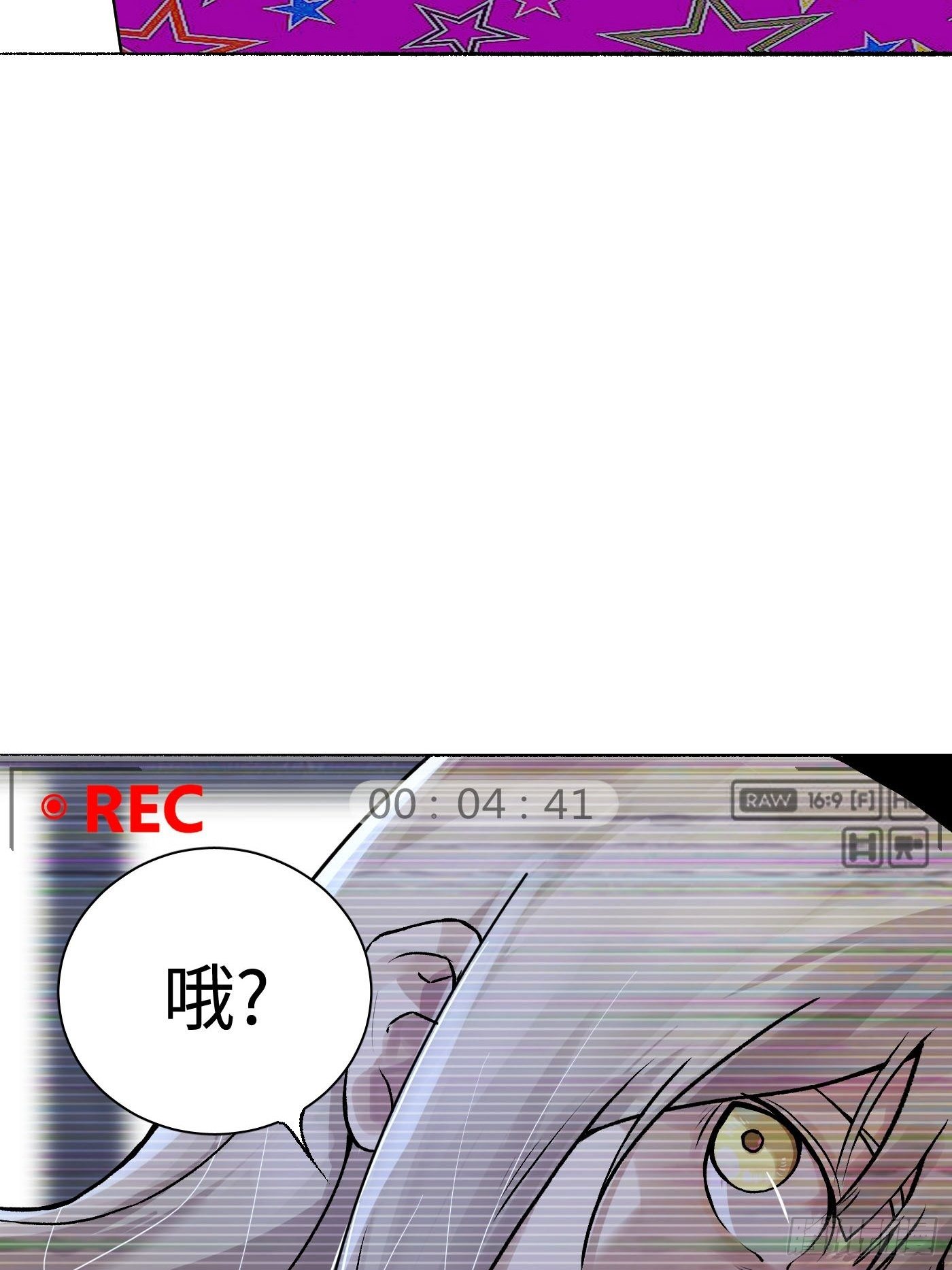 《探灵VLOG》第04话 槐木 第25页