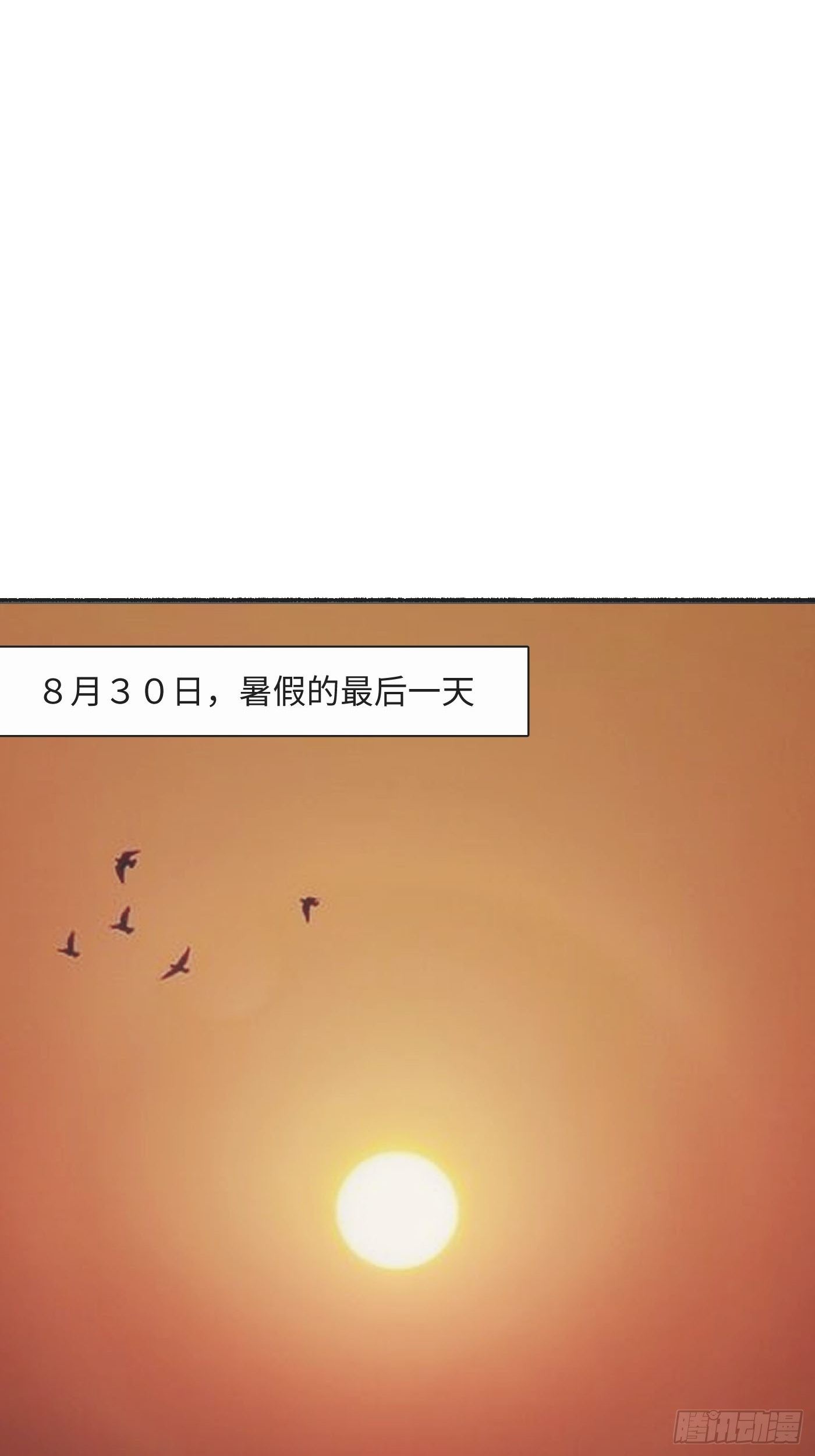 《探灵VLOG》第10话 纸娃娃 第44页