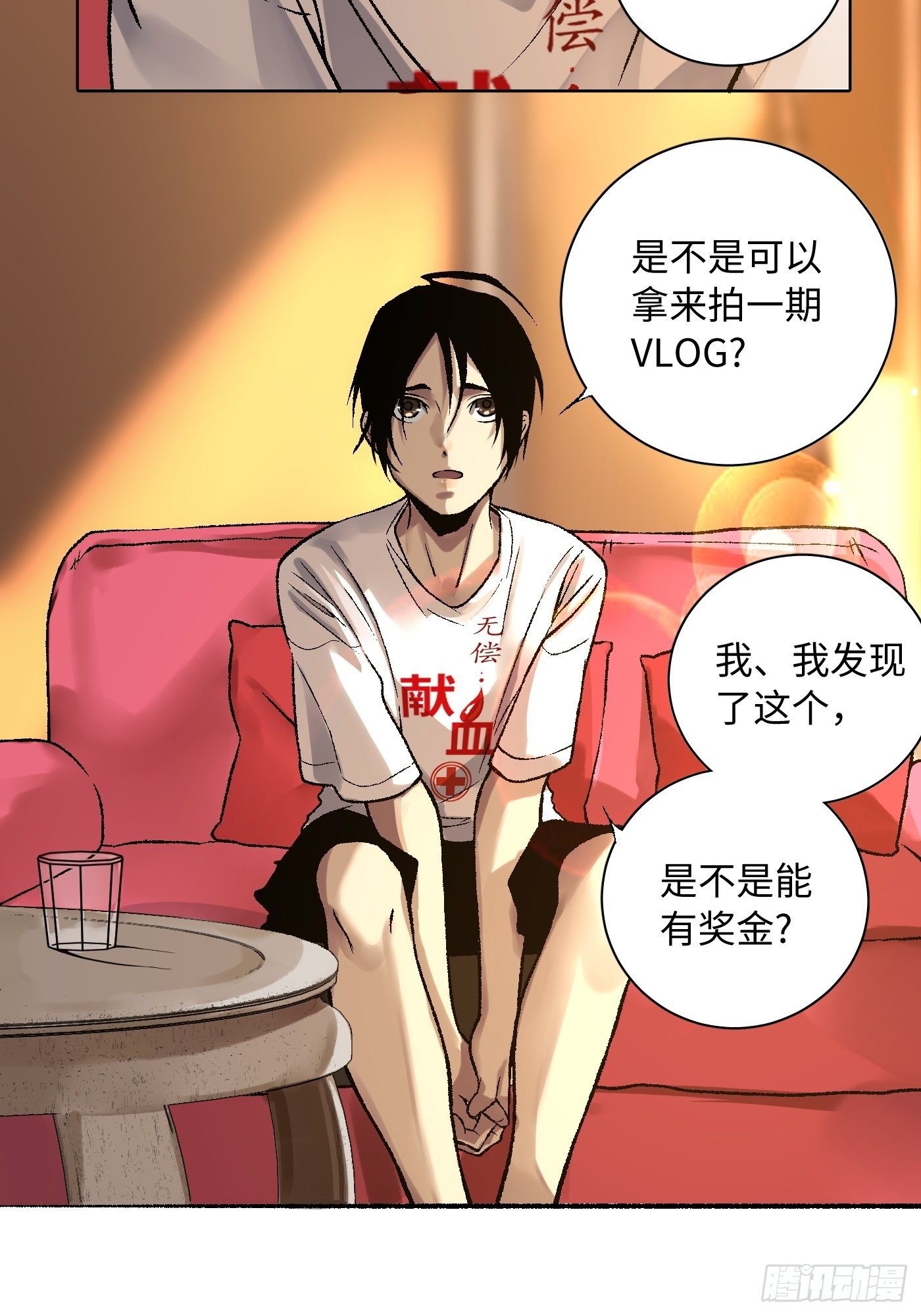 《探灵VLOG》第08话 再访凤梨小区 第12页