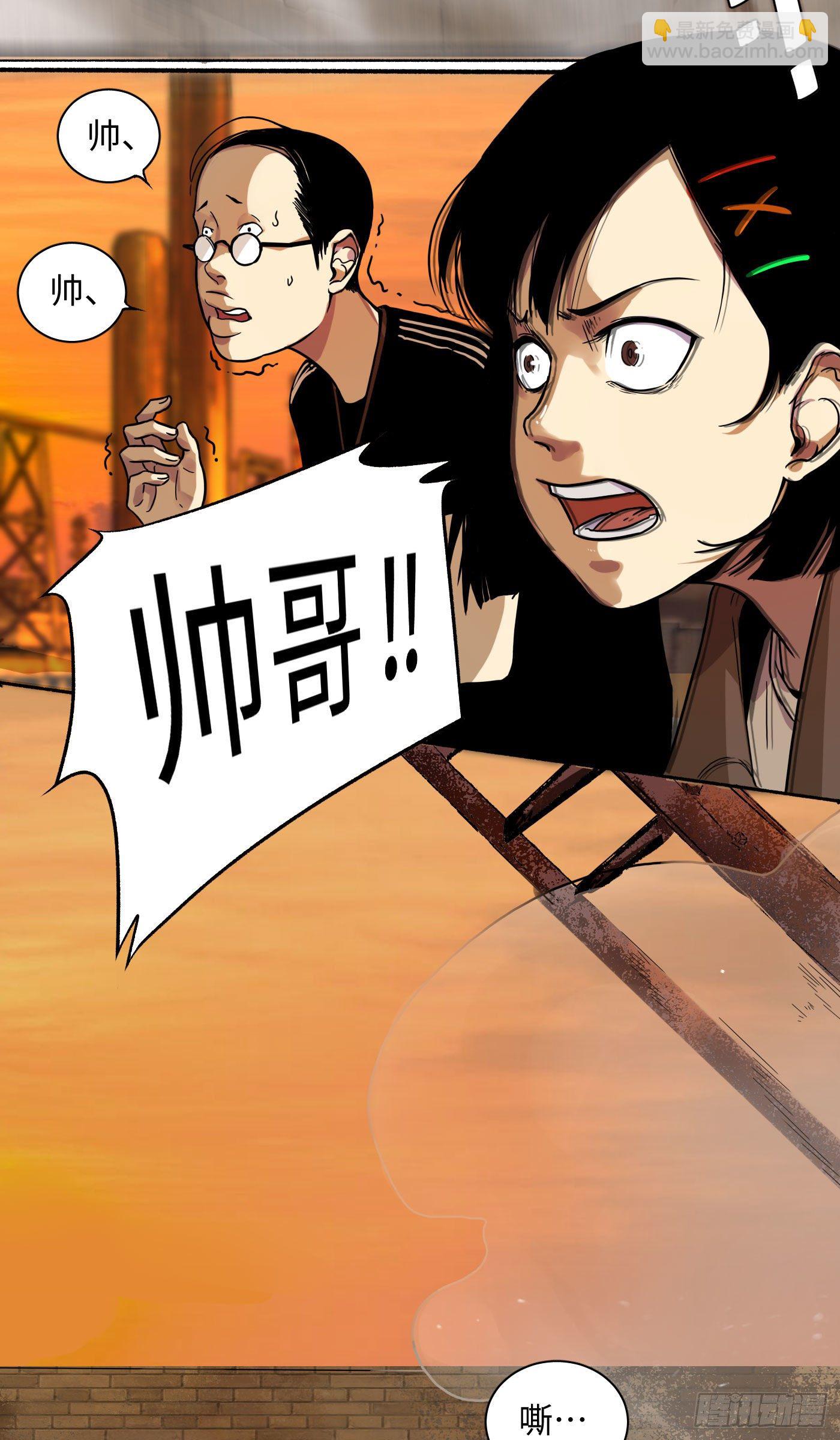 《探灵VLOG》第15话 人面鸦 第18页