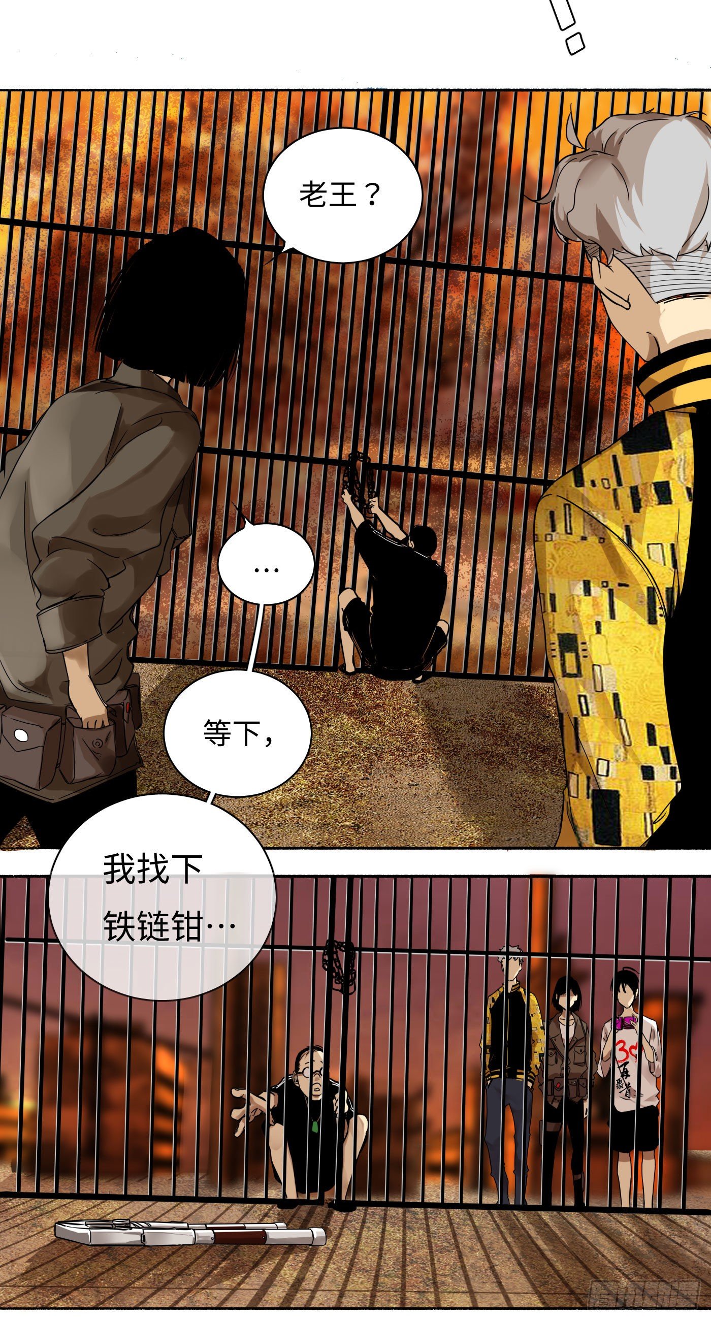 《探灵VLOG》第15话 人面鸦 第41页