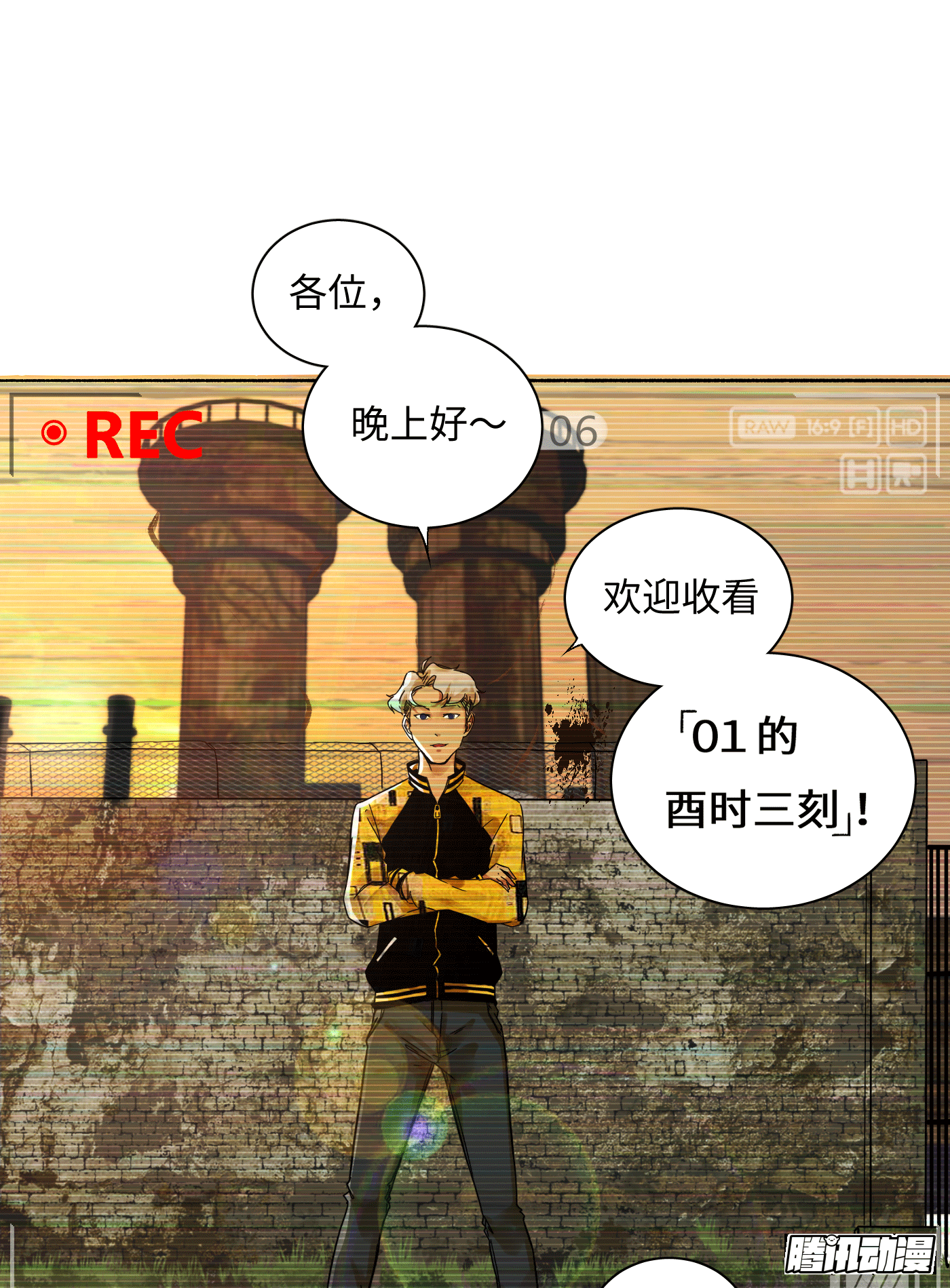 《探灵VLOG》第15话 人面鸦 第4页