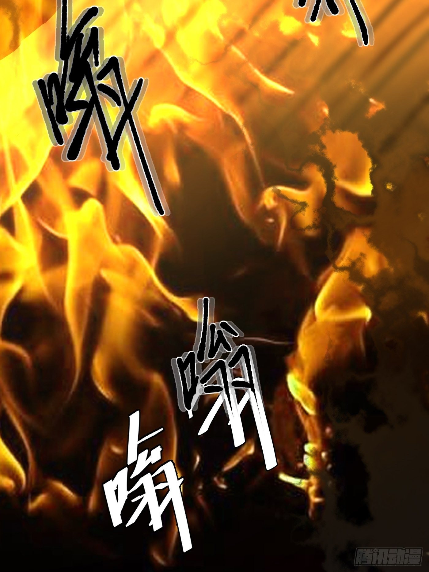 《探灵VLOG》第14话 炼钢厂 第11页