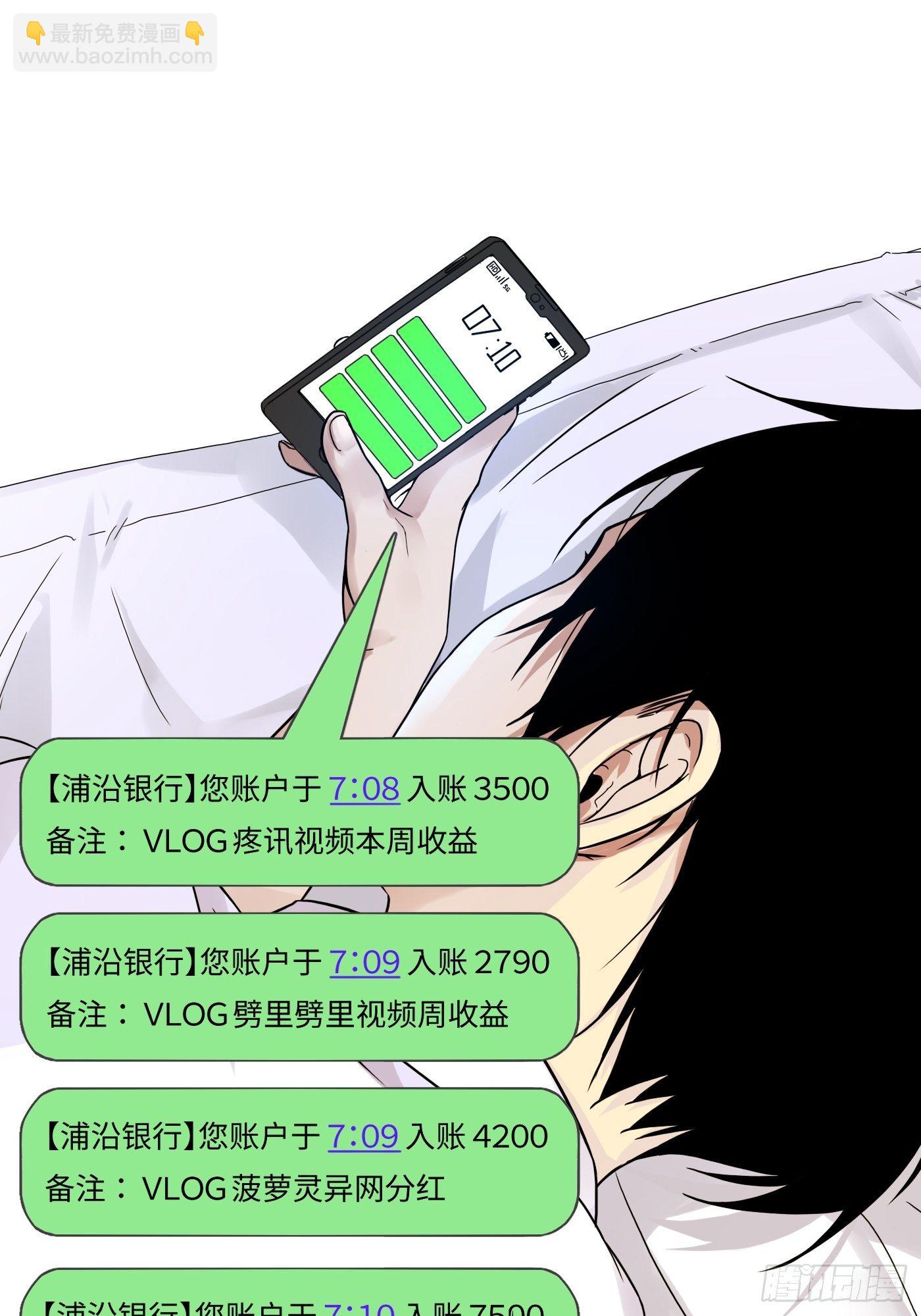 《探灵VLOG》第14话 炼钢厂 第13页