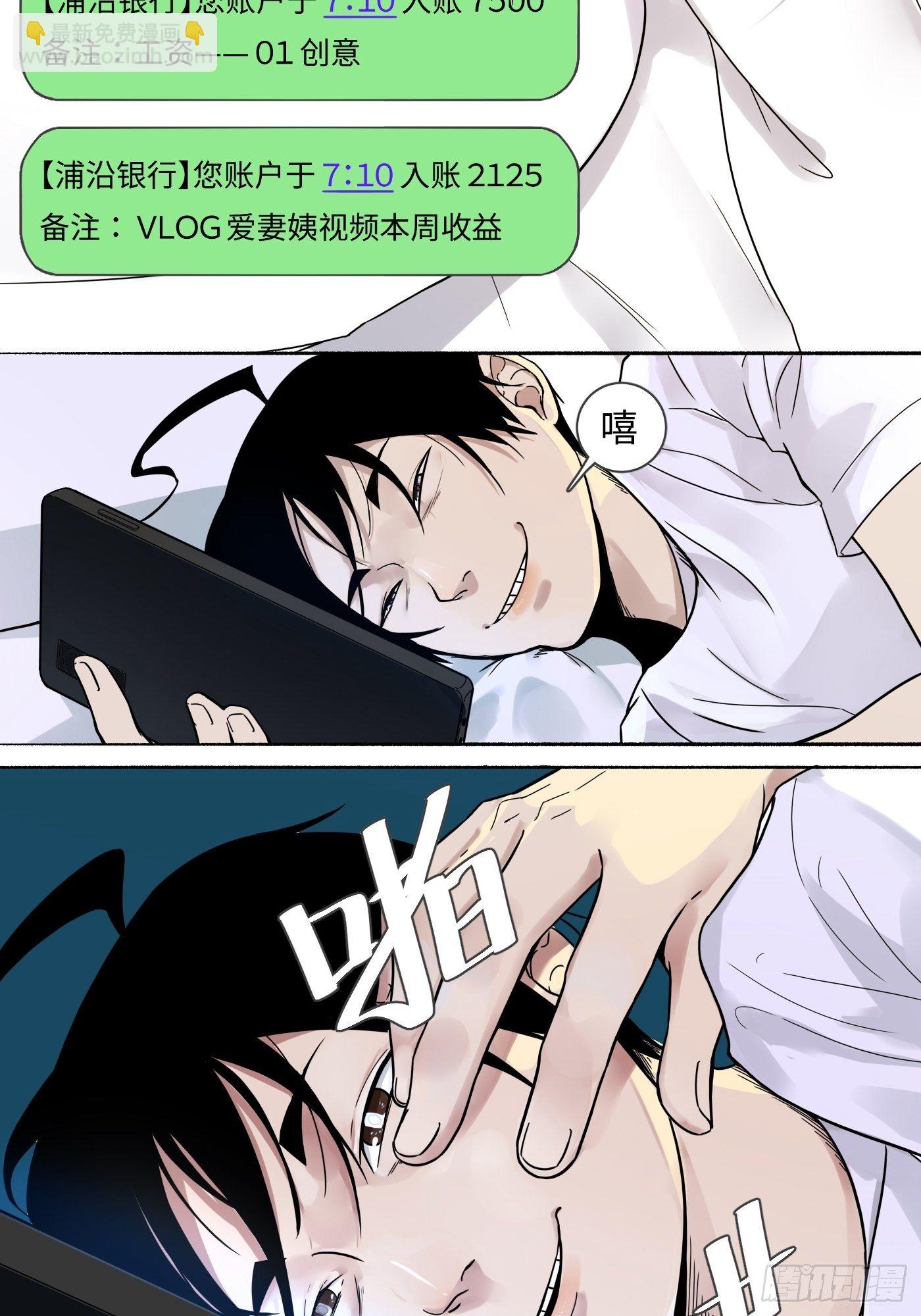 《探灵VLOG》第14话 炼钢厂 第14页