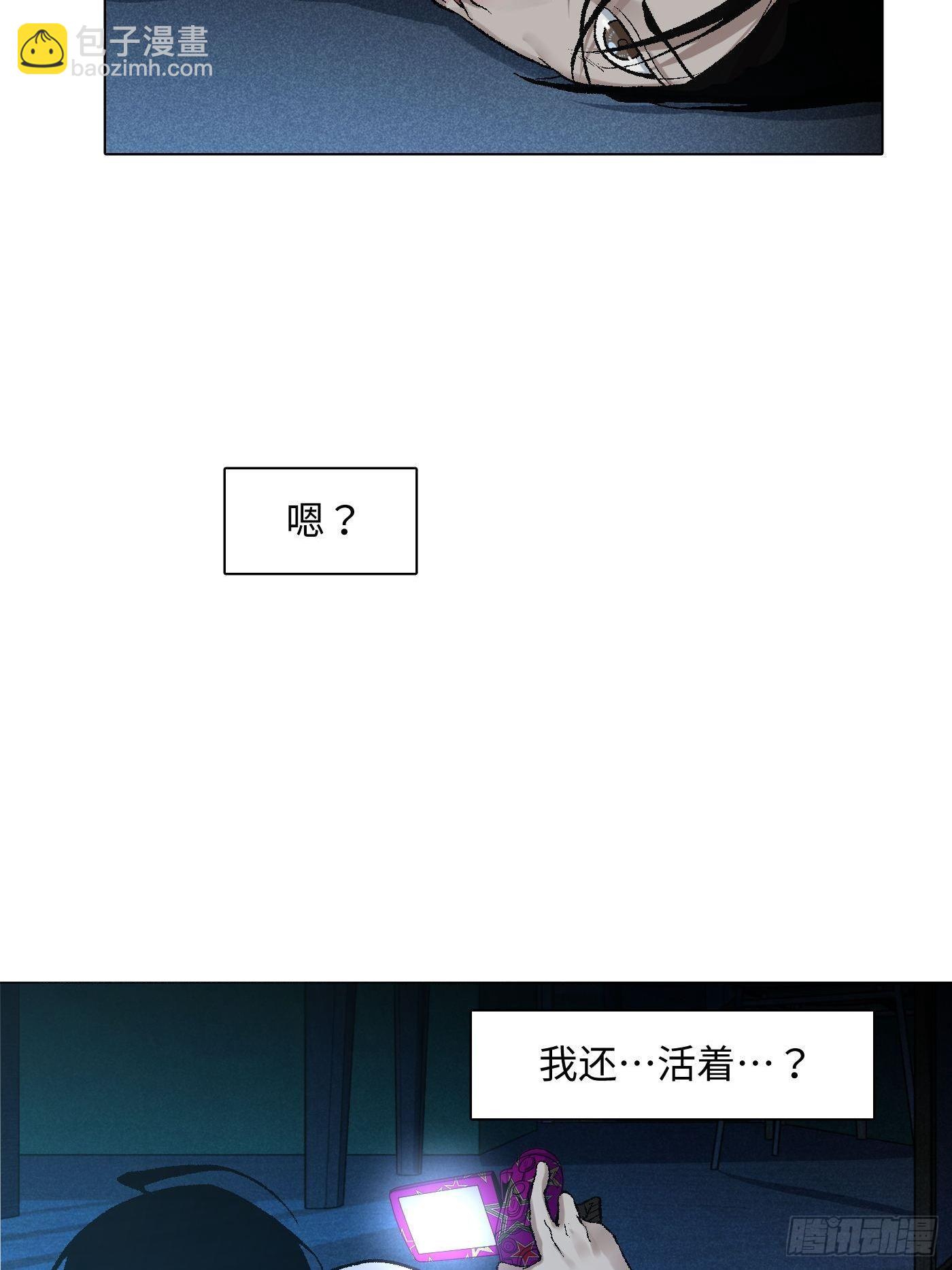 《探灵VLOG》第13话 谜团 第14页