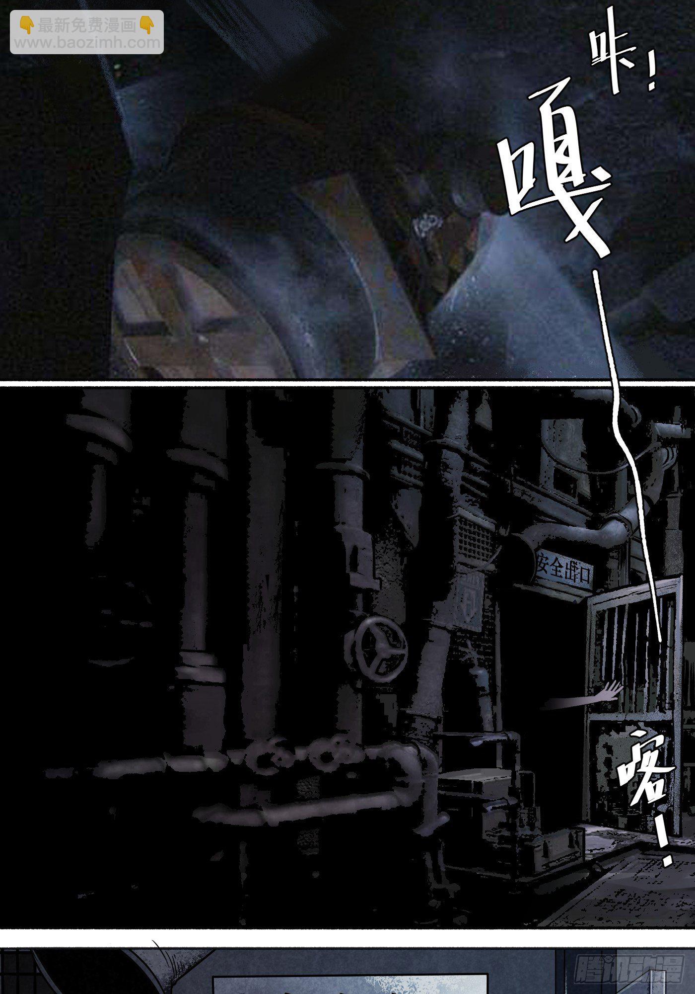 《探灵VLOG》第18话 上钩 第23页
