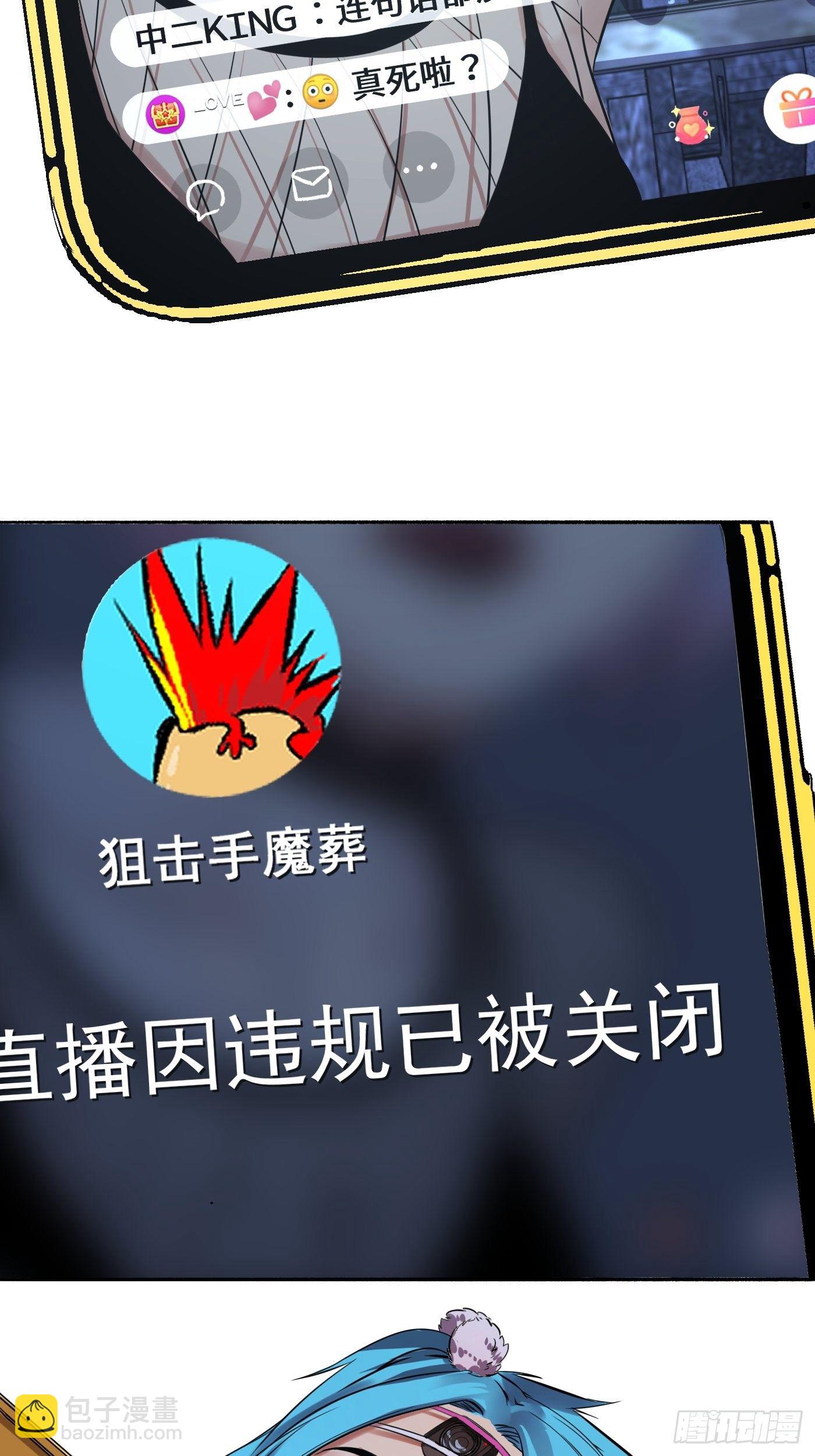 《探灵VLOG》第19话 泡影 第13页