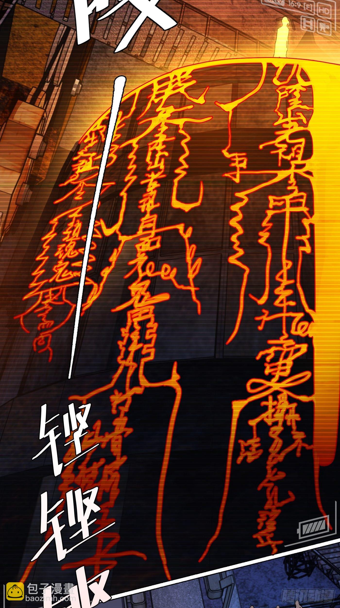 《探灵VLOG》第19话 泡影 第3页