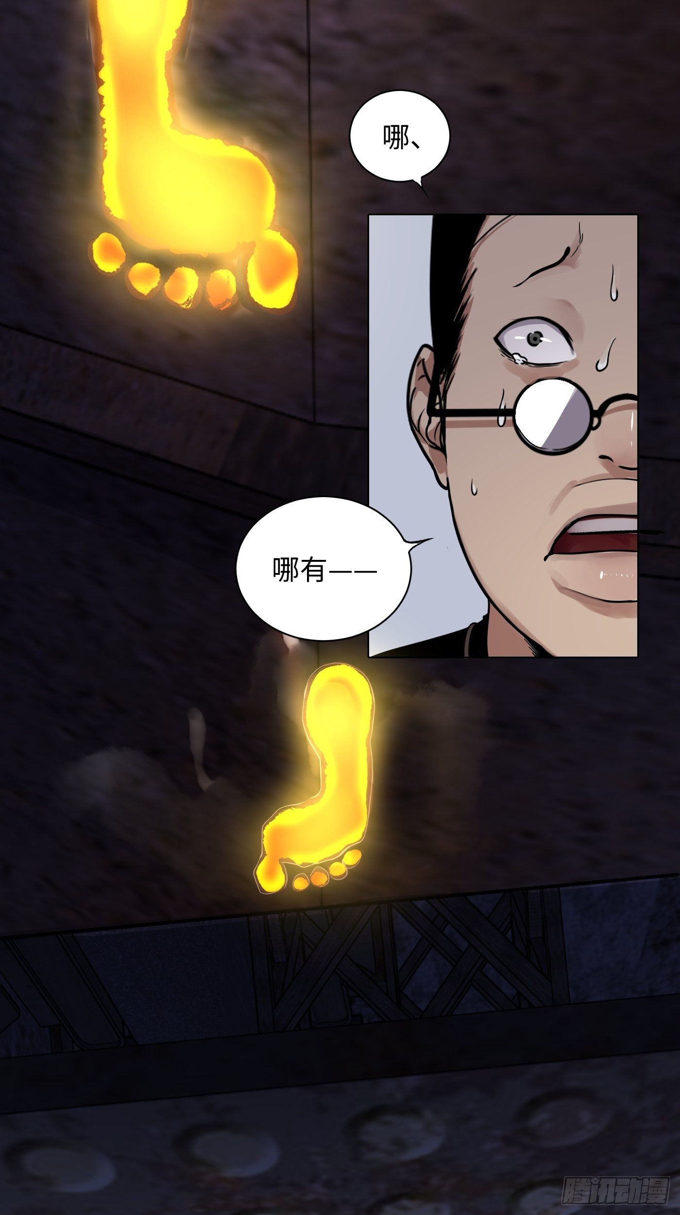 《探灵VLOG》第19话 泡影 第8页