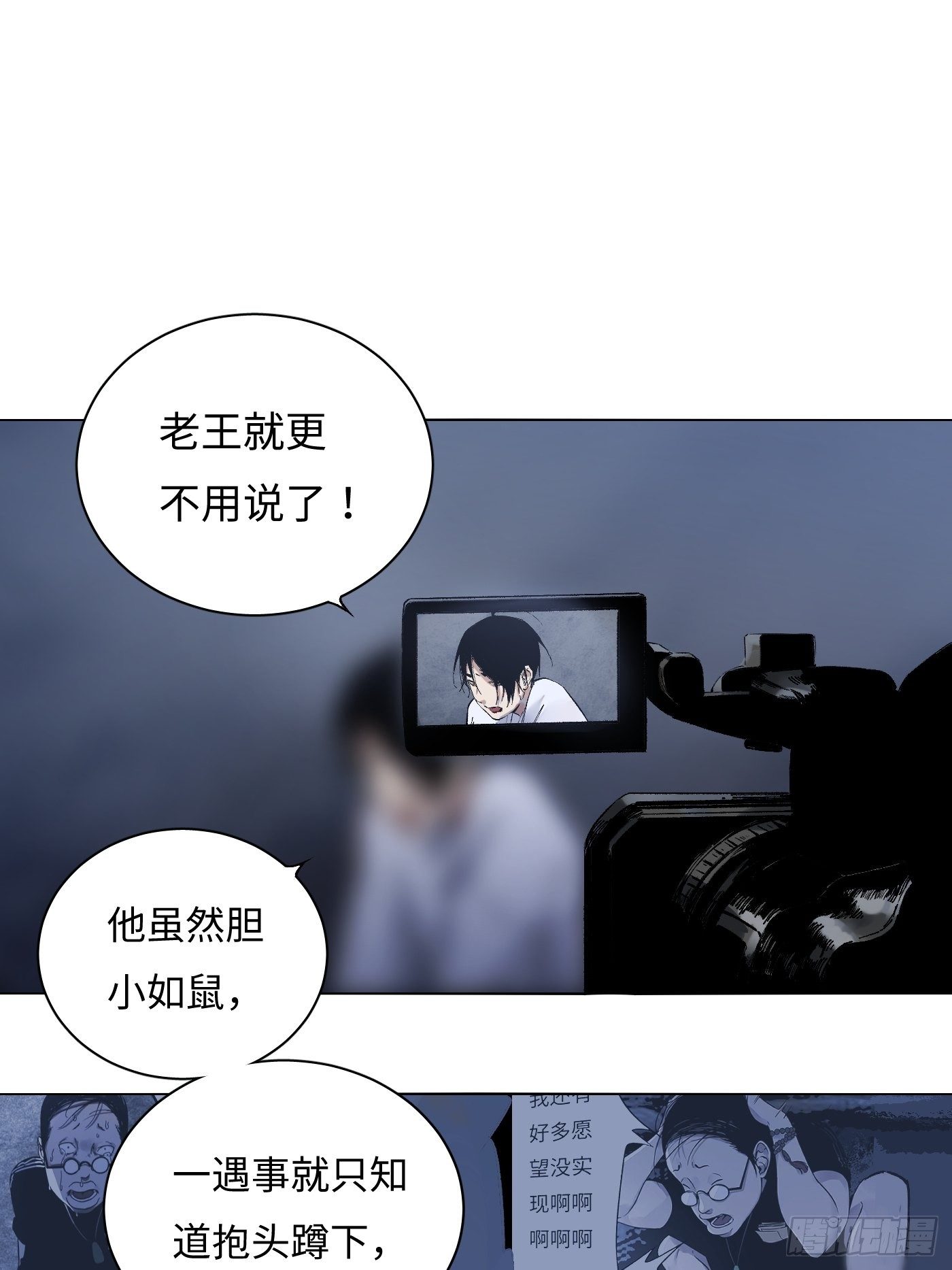 《探灵VLOG》第25话 异常？正常？ 第20页
