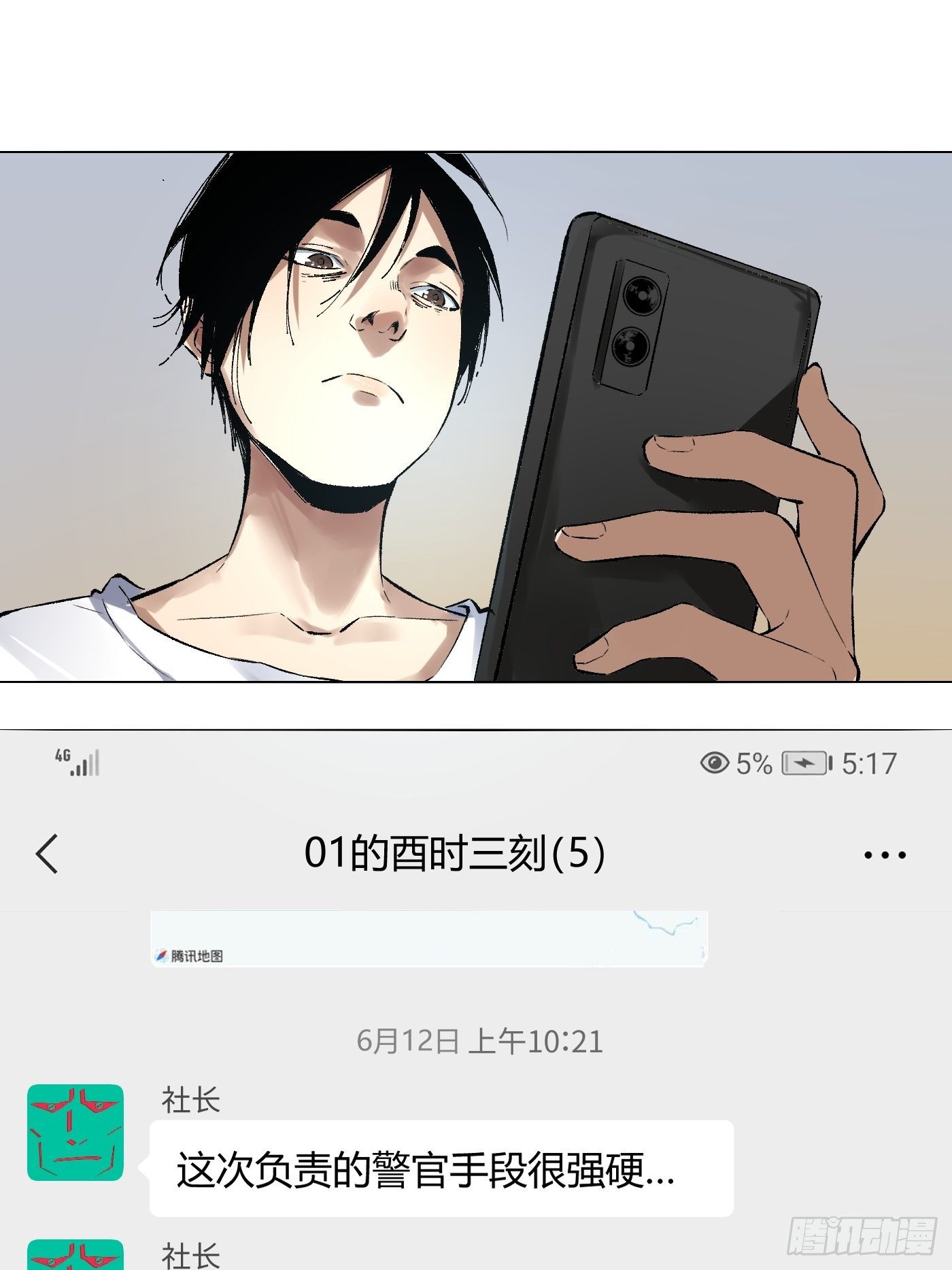 《探灵VLOG》第25话 异常？正常？ 第39页