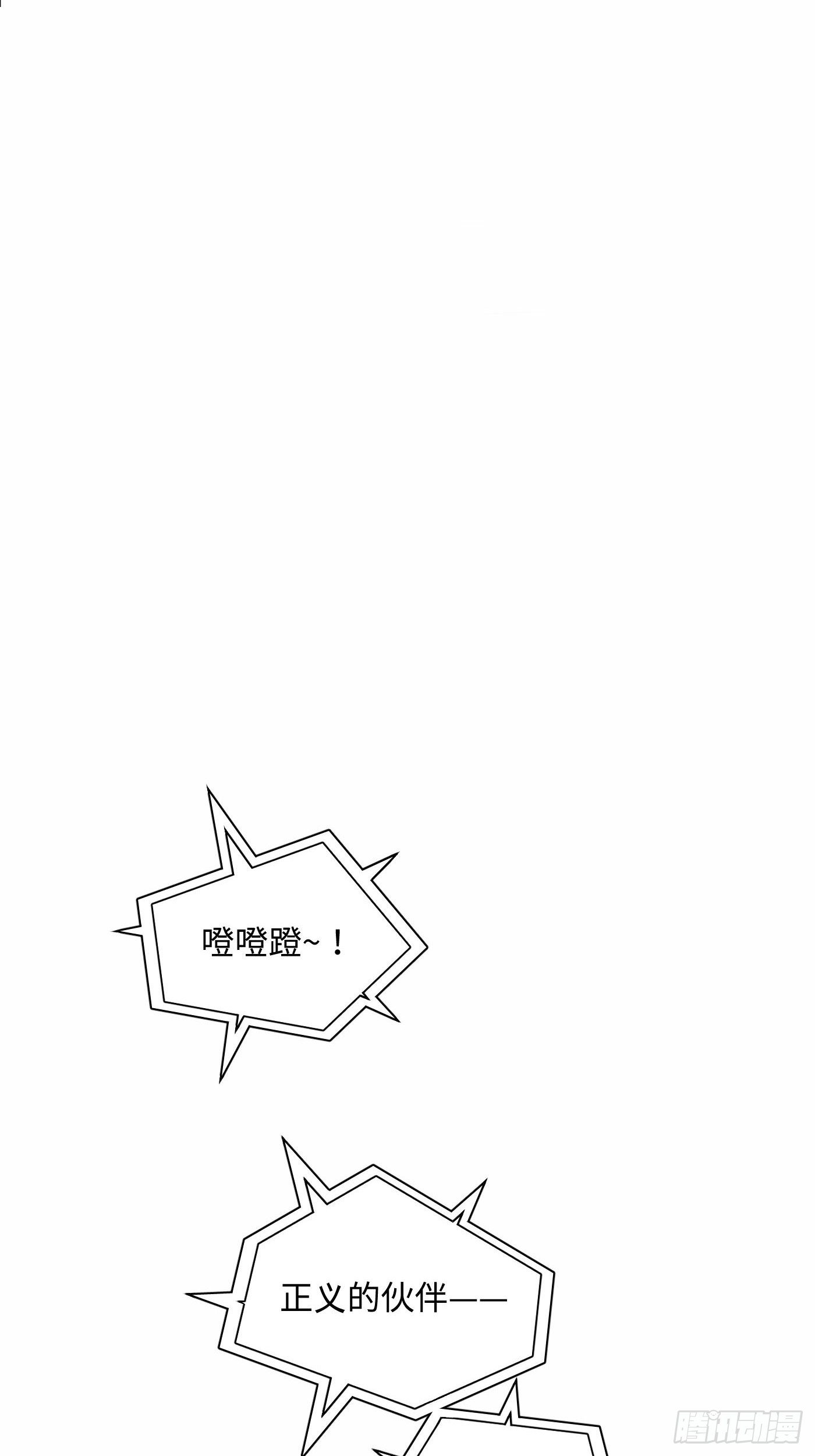 《探灵VLOG》第27话 祭祀 第50页