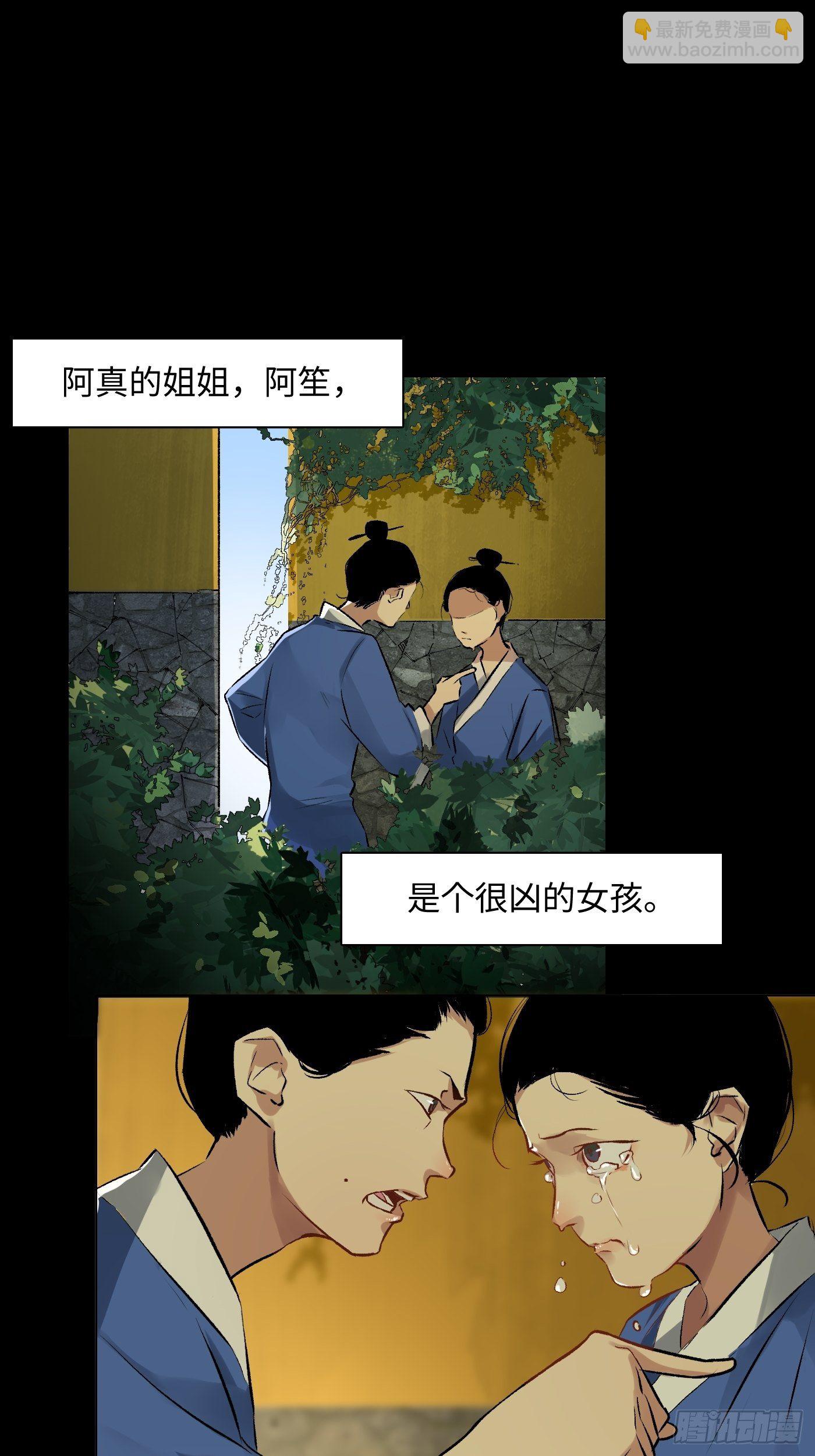 《探灵VLOG》第31话 万木观 第38页