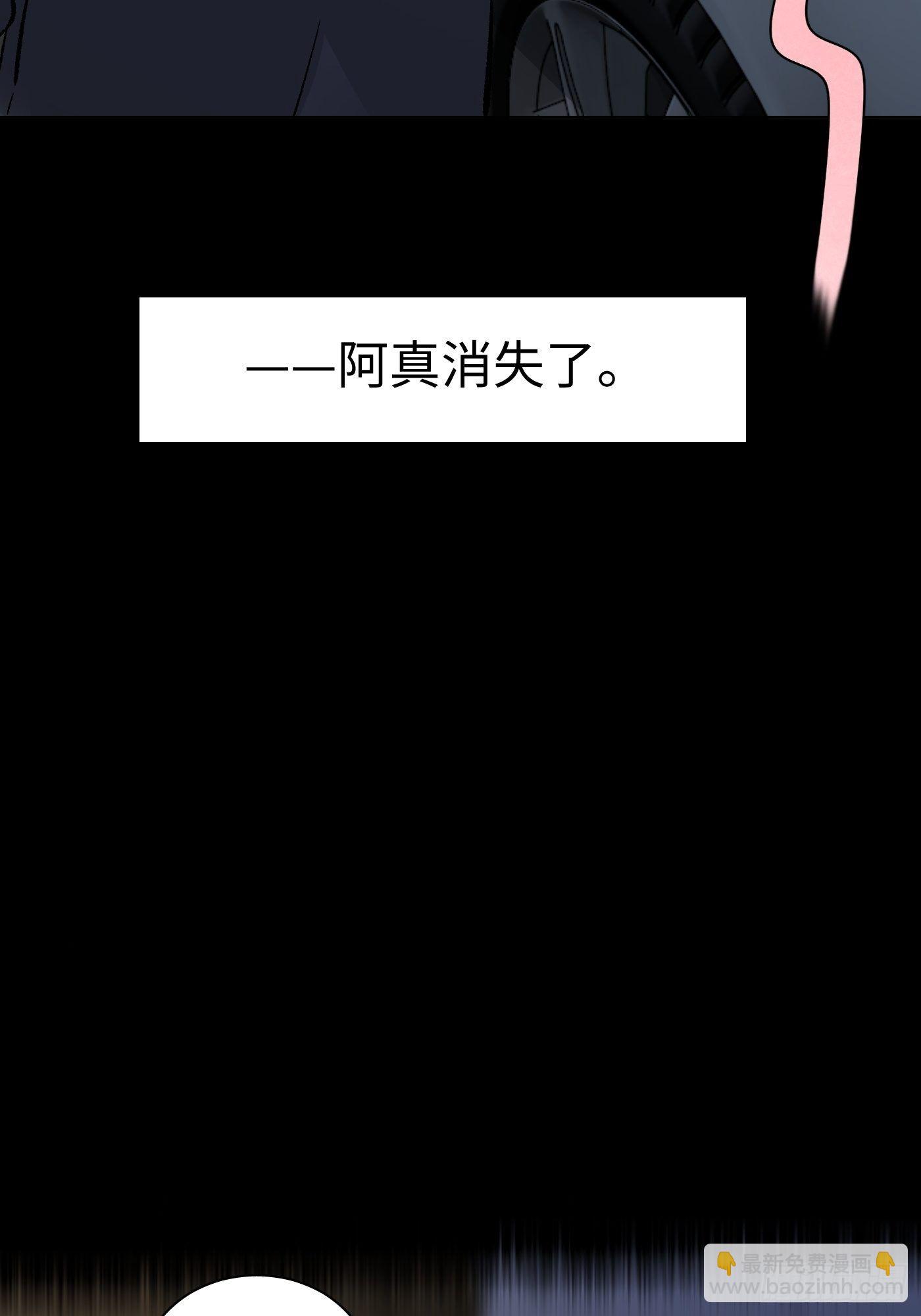 《探灵VLOG》第33话 黄符落叶 第30页