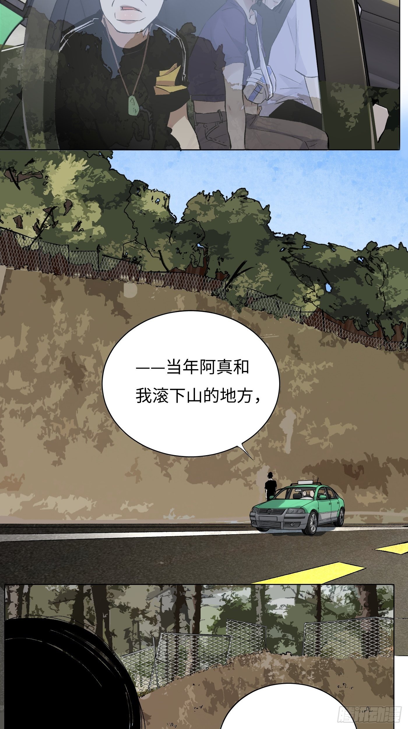 《探灵VLOG》第34话 实地调查 第13页