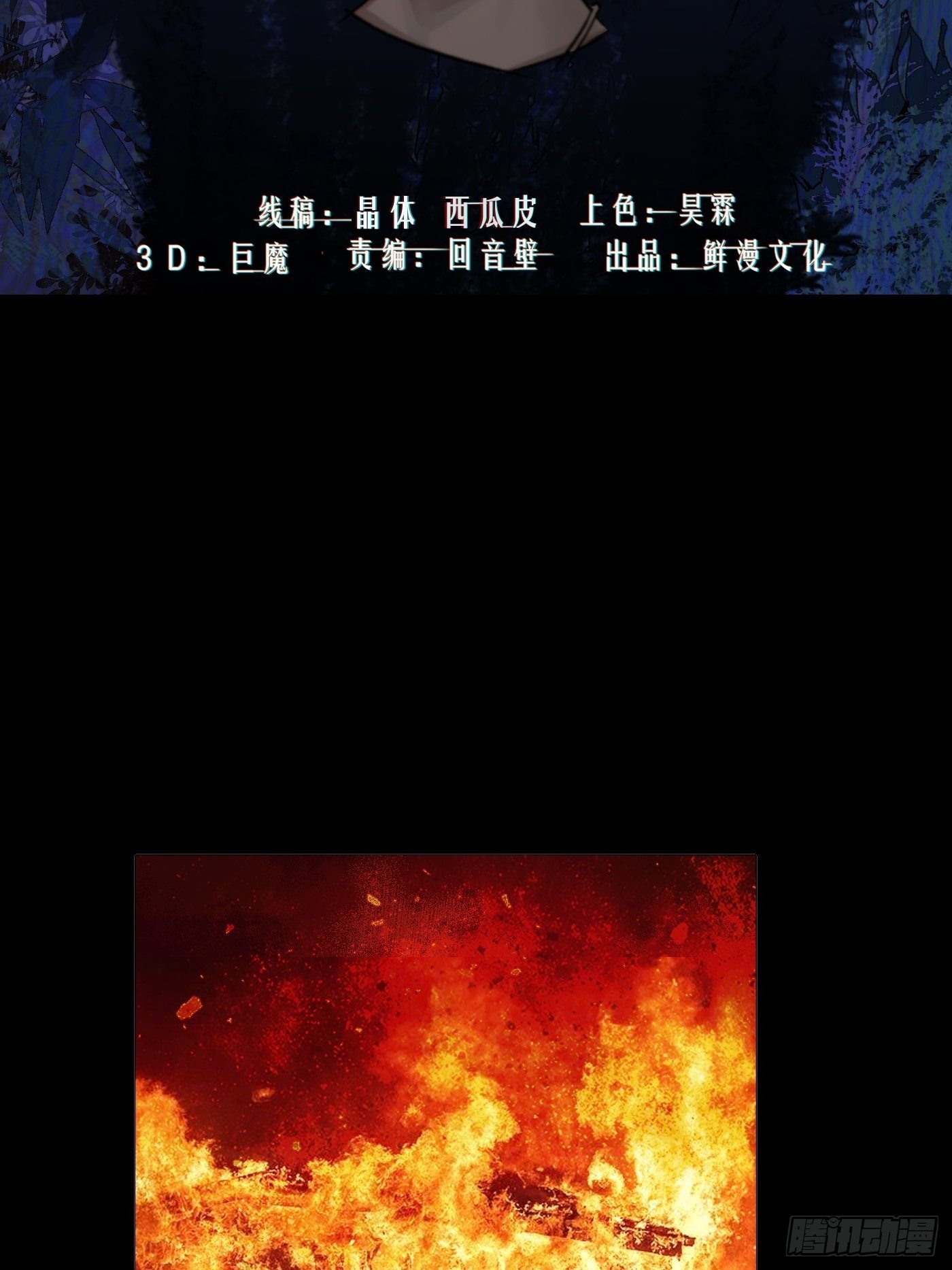 《探灵VLOG》第34话 实地调查 第2页