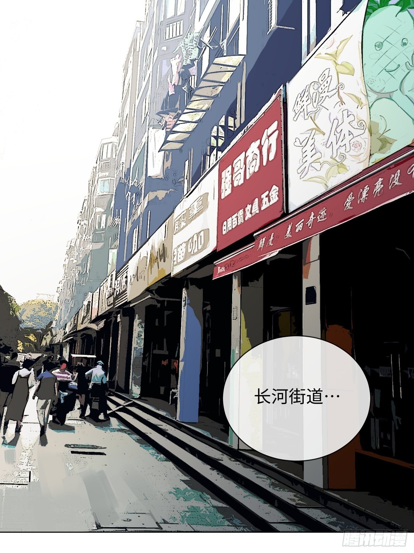 《探灵VLOG》第34话 实地调查 第39页