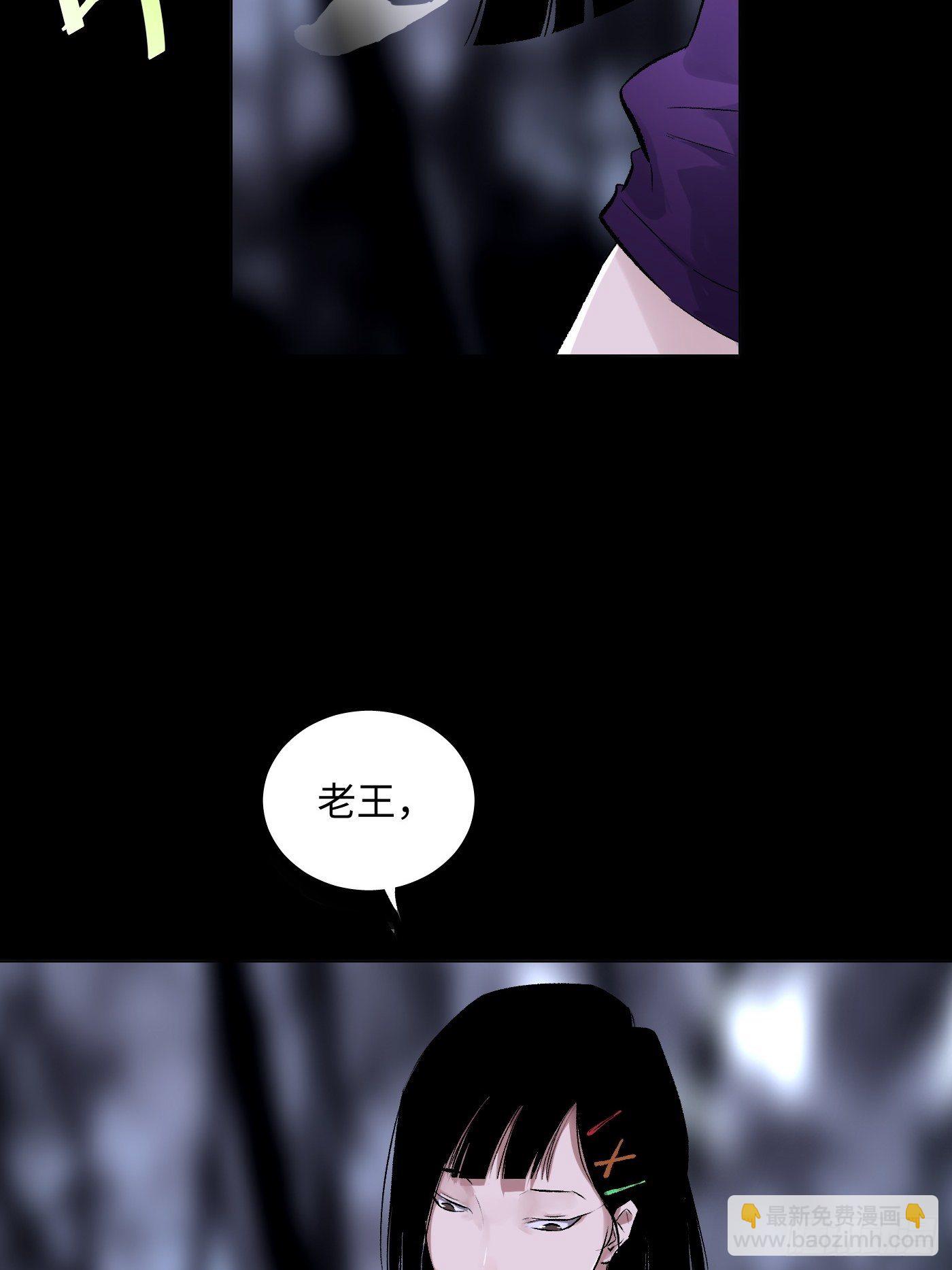 《探灵VLOG》第37话 树 第30页