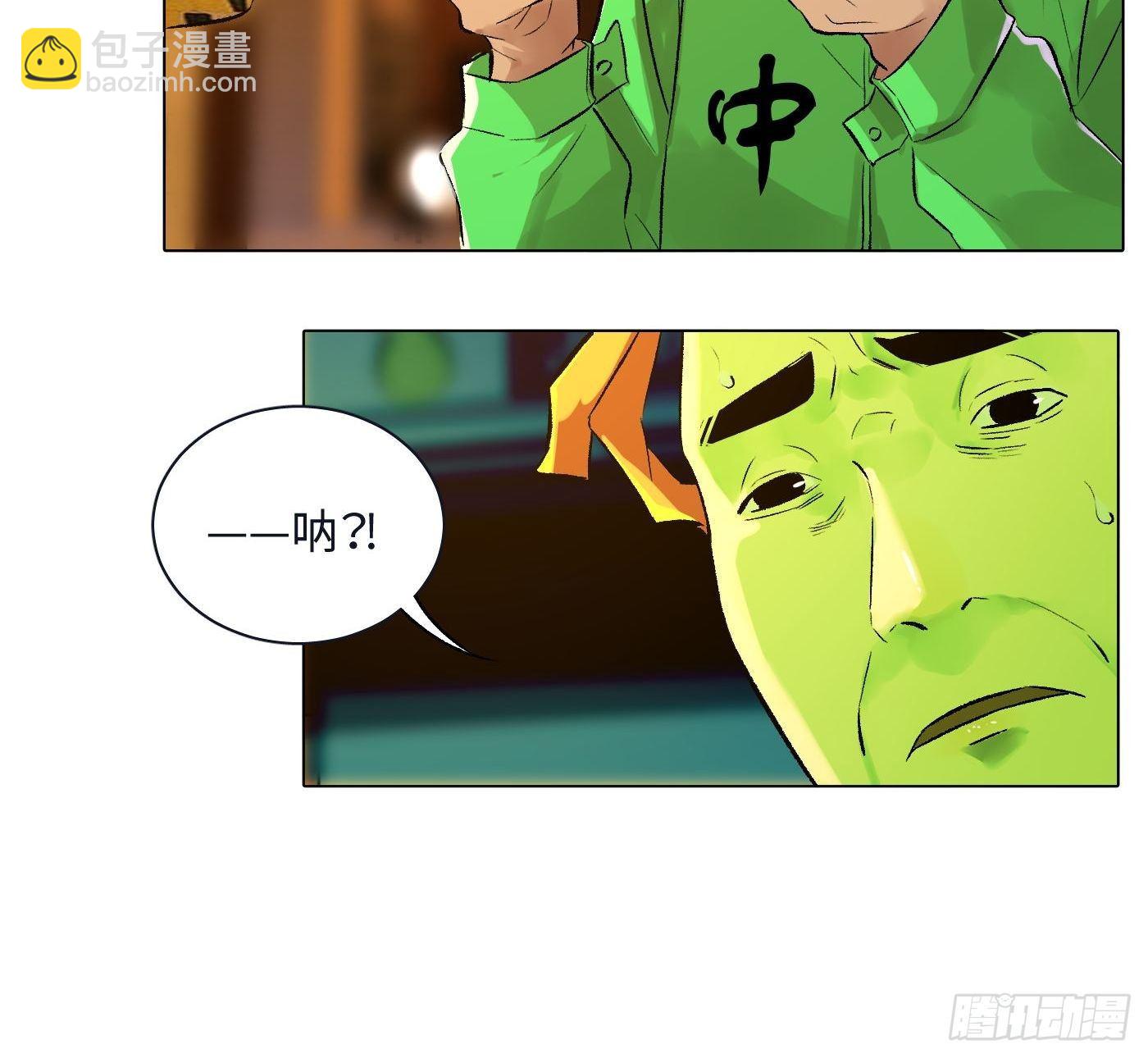 《探灵VLOG》第39话 迷雾 第17页