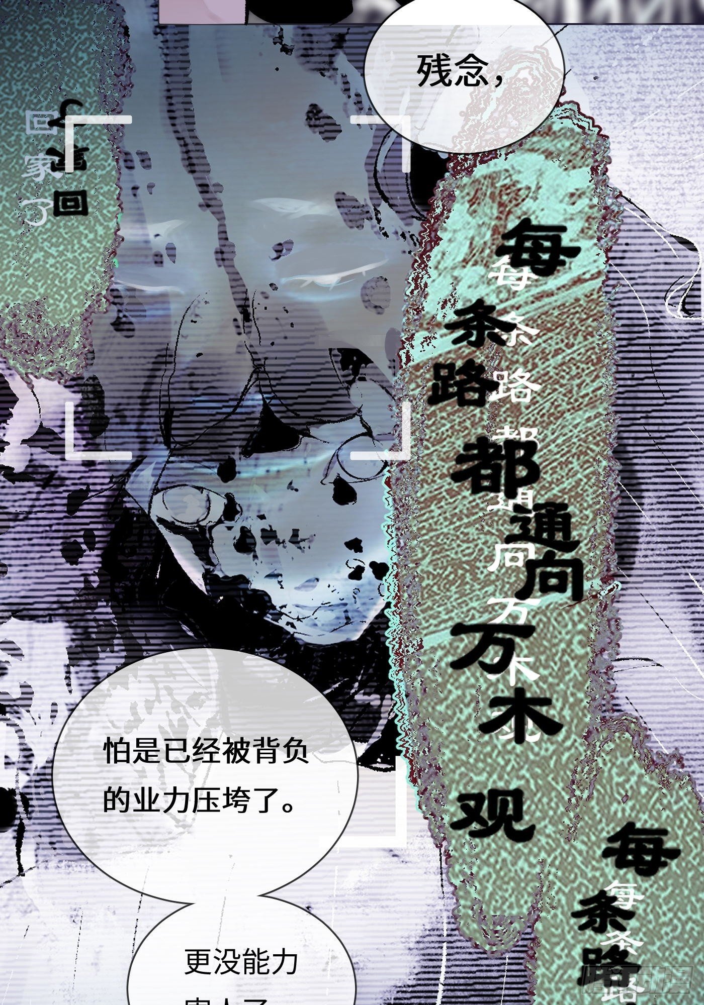 《探灵VLOG》第39话 迷雾 第45页