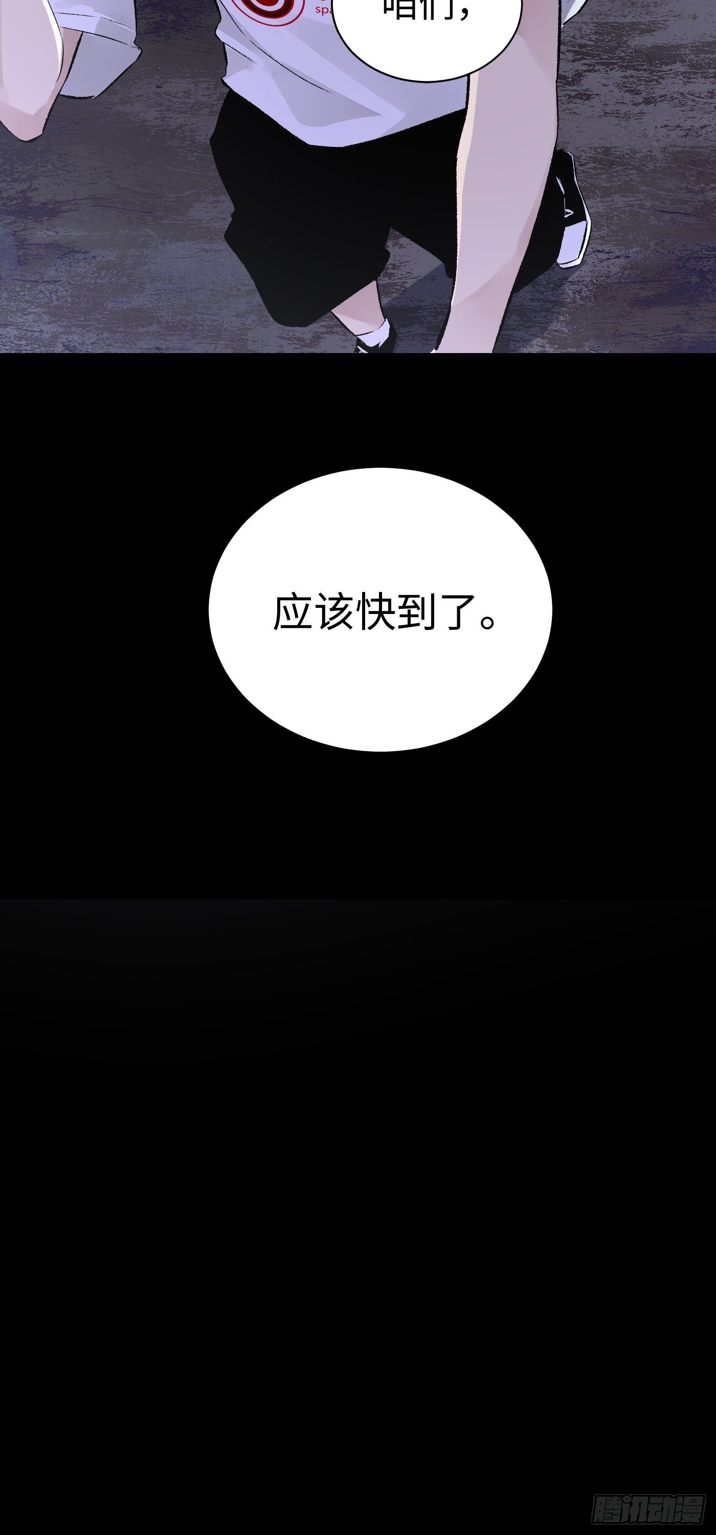 《探灵VLOG》第39话 迷雾 第50页