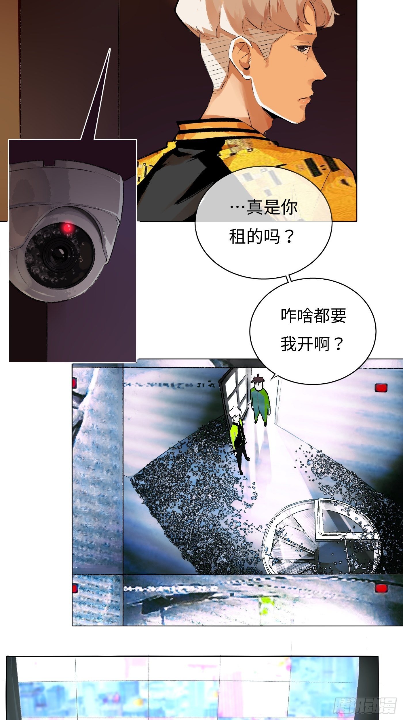 《探灵VLOG》第41话 木客 第22页