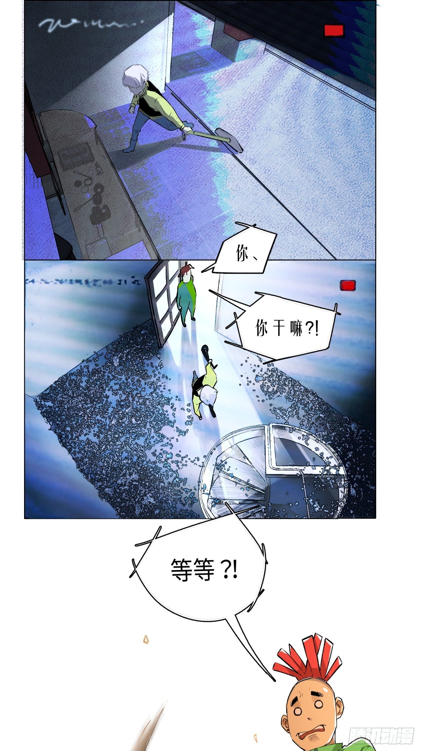 《探灵VLOG》第41话 木客 第24页