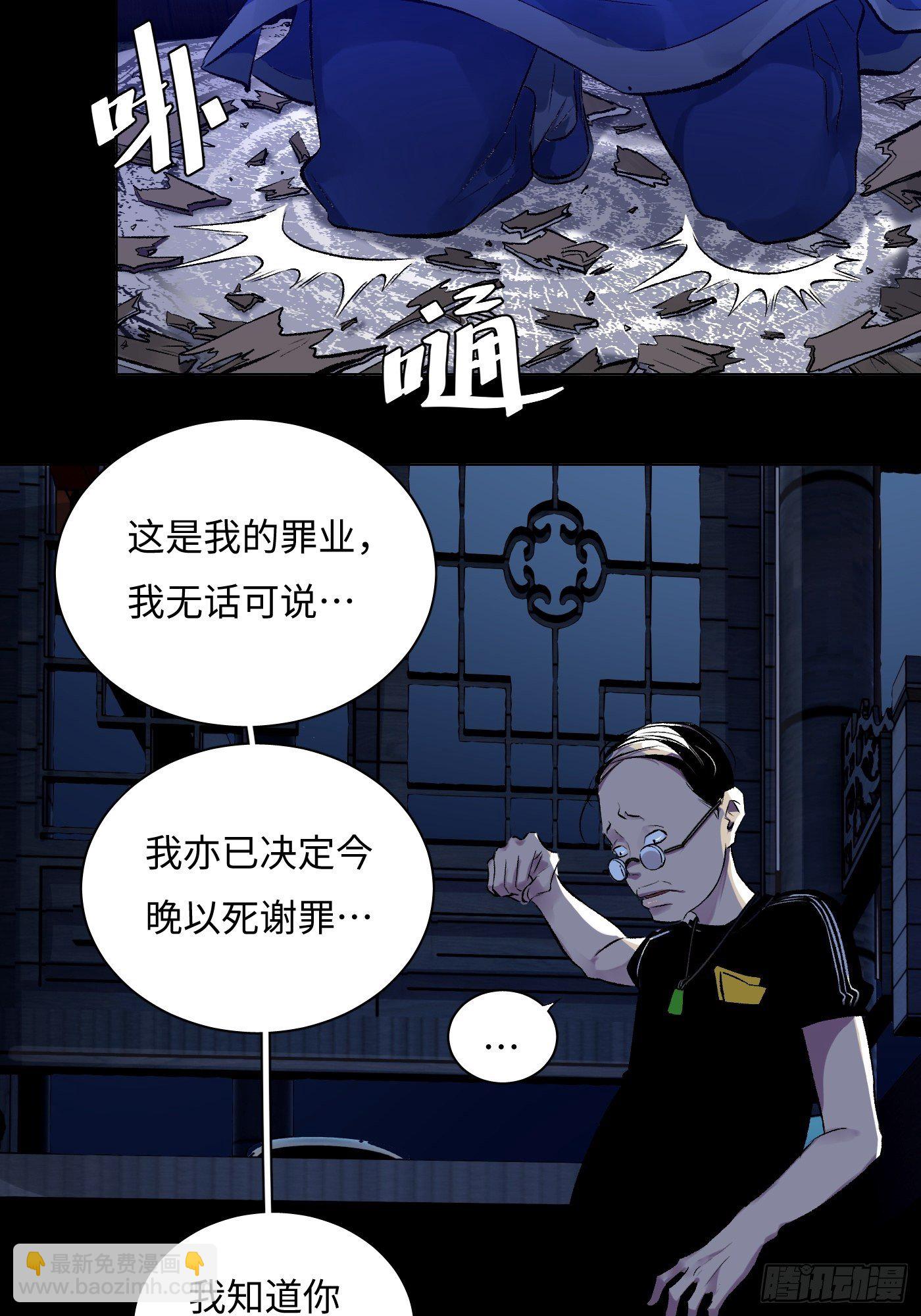 《探灵VLOG》第43话 虫病 第26页