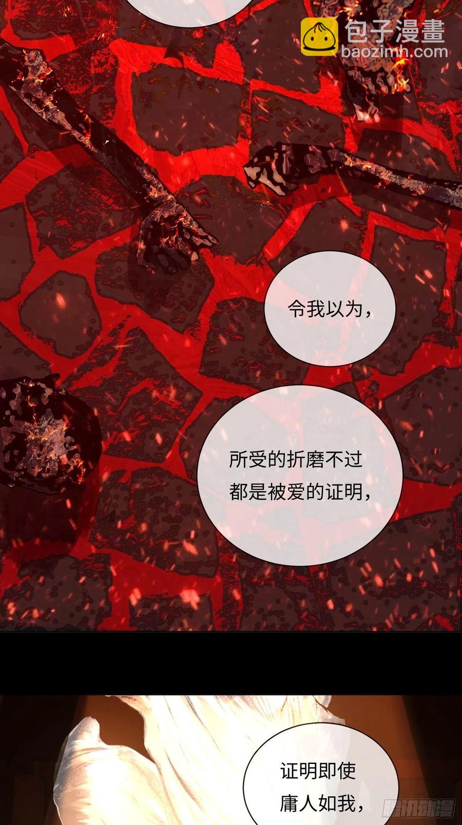 《探灵VLOG》第46话 姻缘 第16页