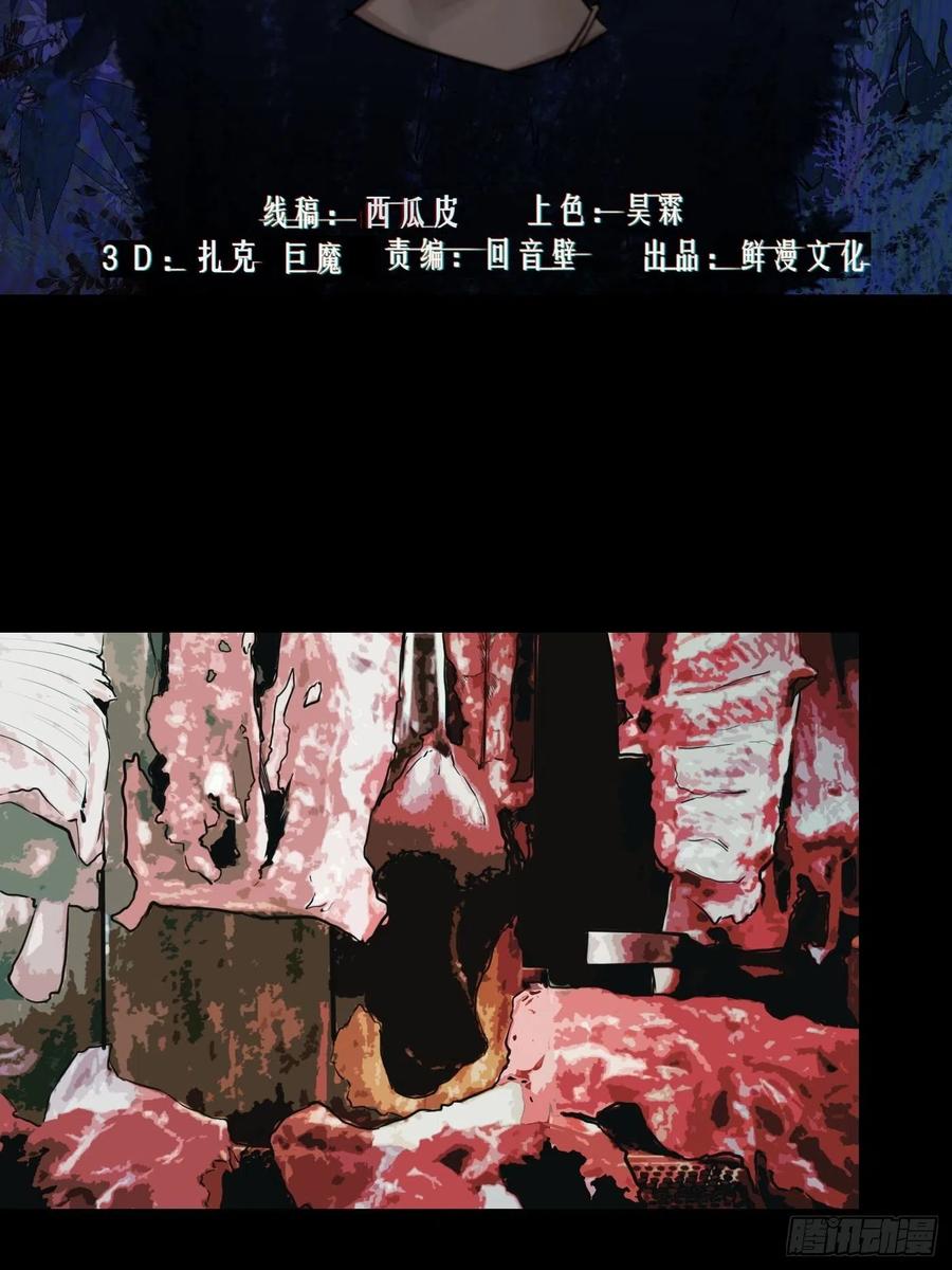 《探灵VLOG》第46话 姻缘 第2页