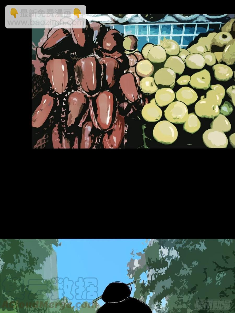 《探灵VLOG》第46话 姻缘 第3页